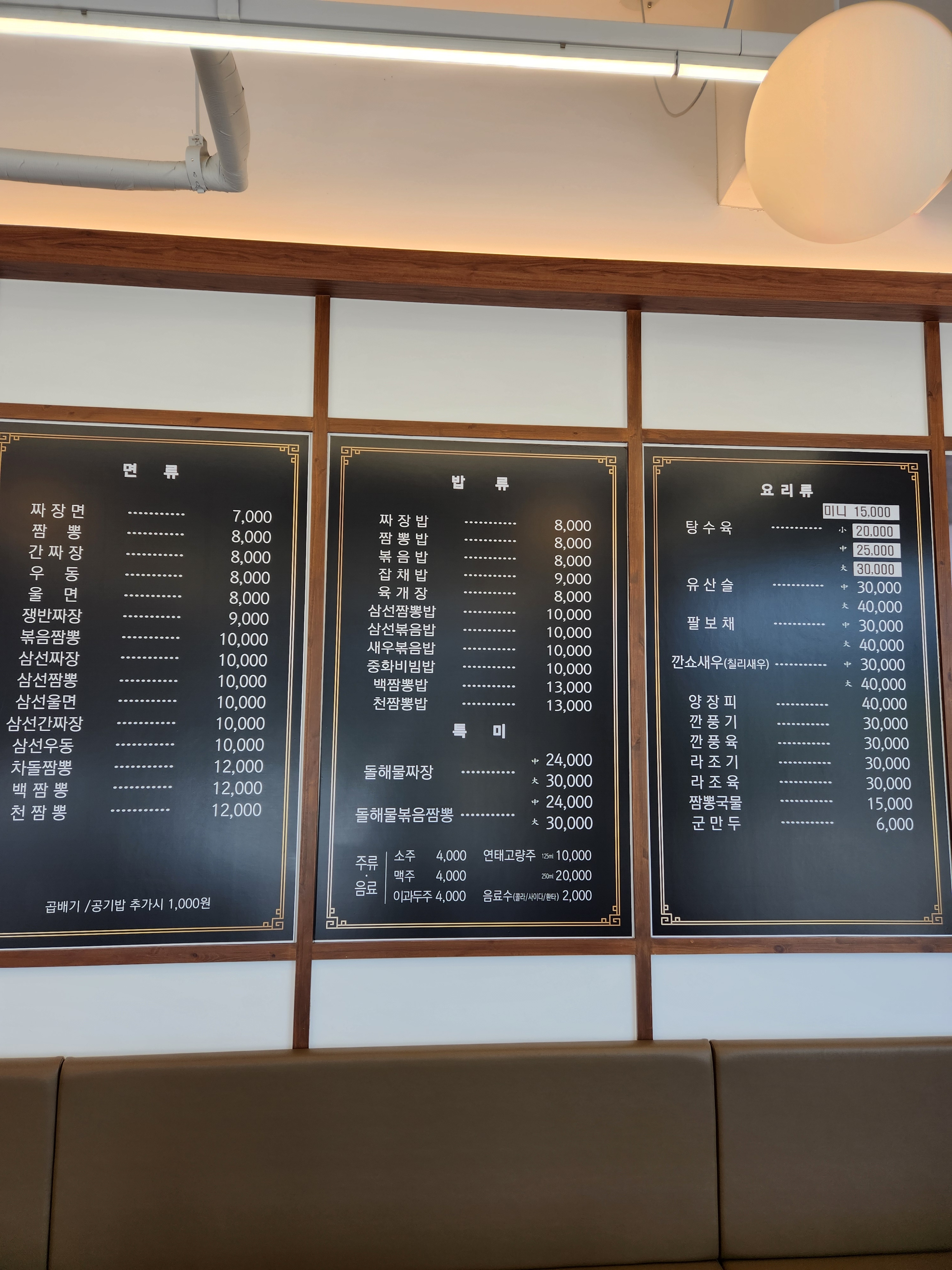 천 중화요리