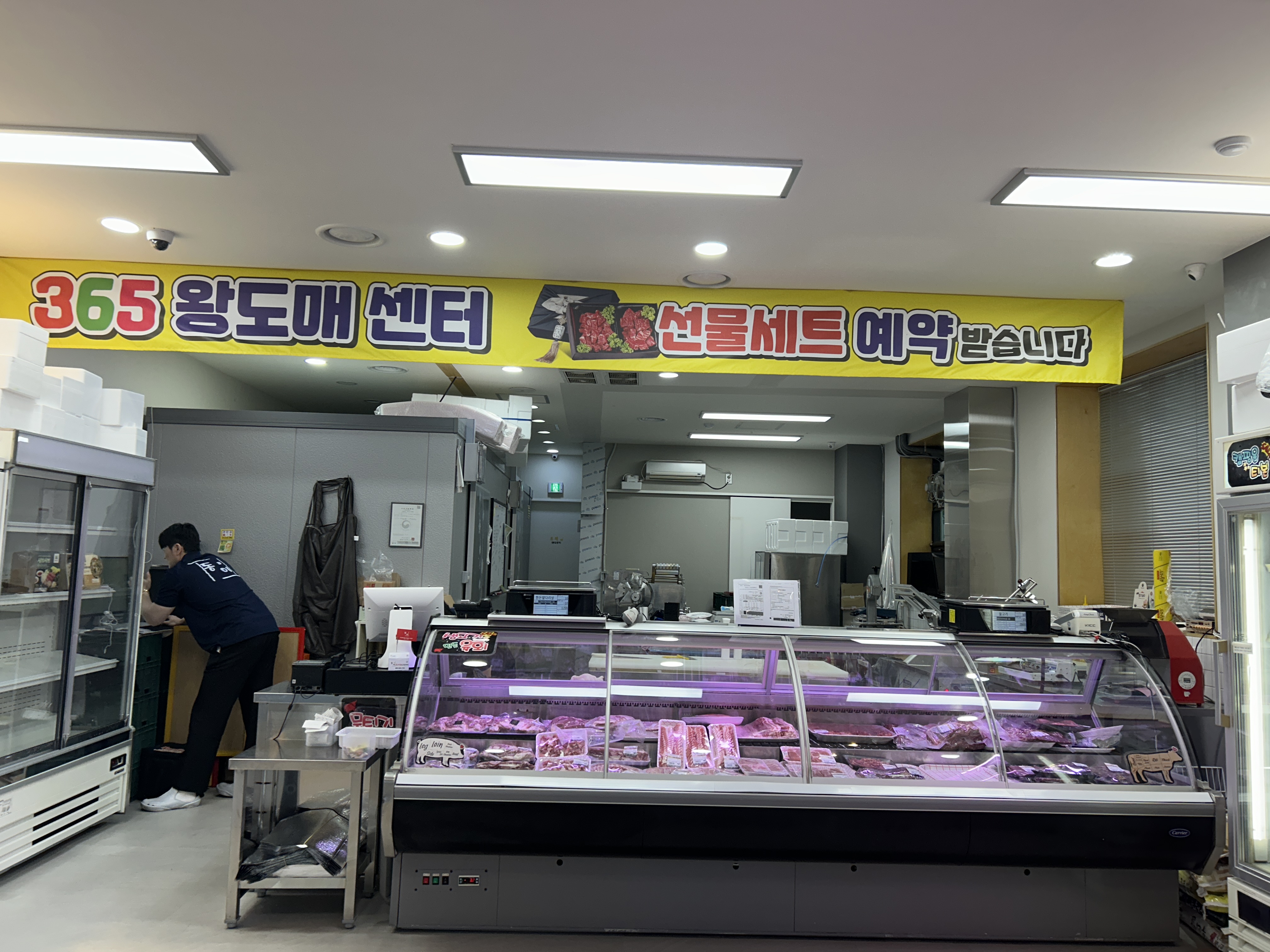 동이축산물도매센터