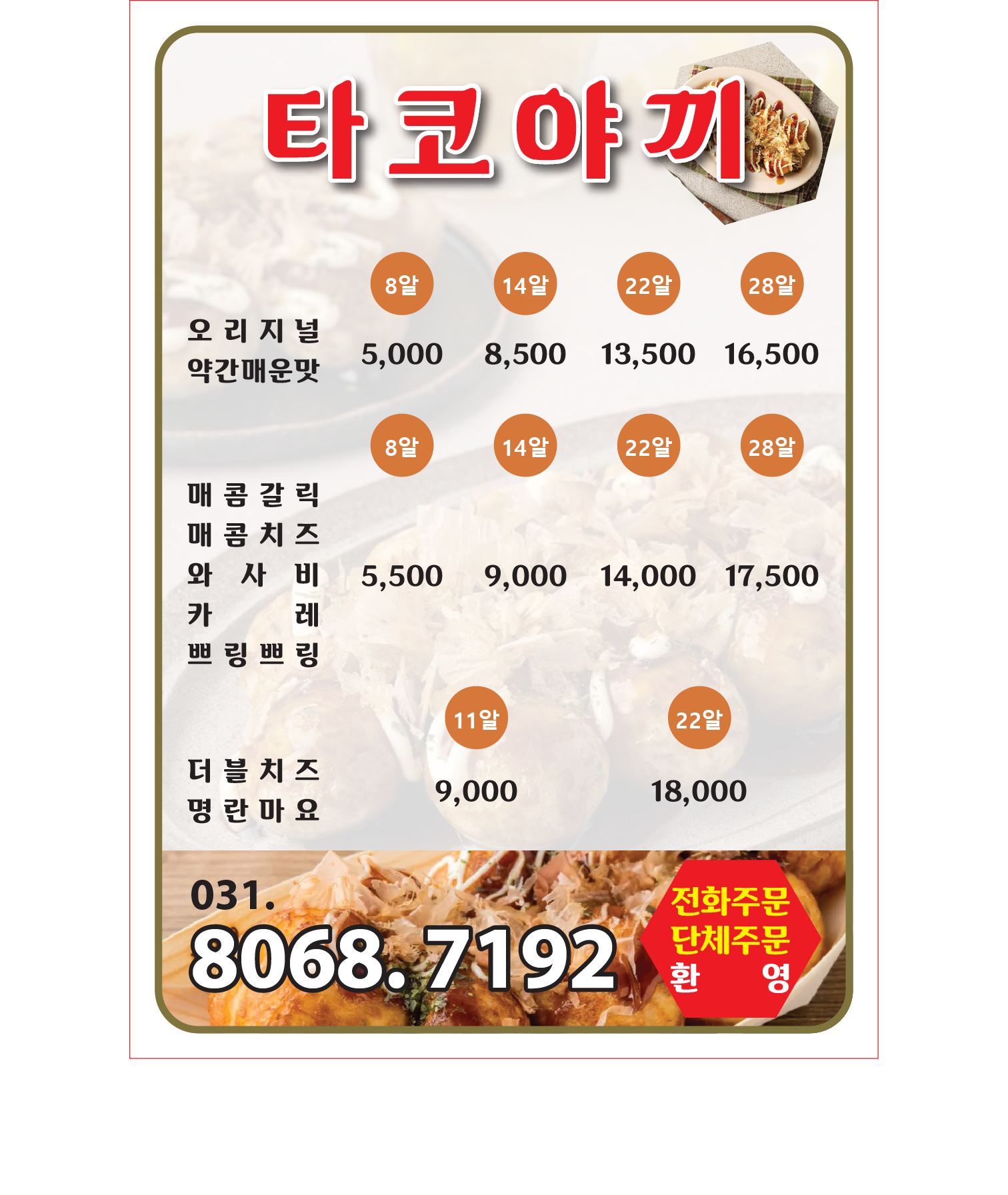 타코in카페