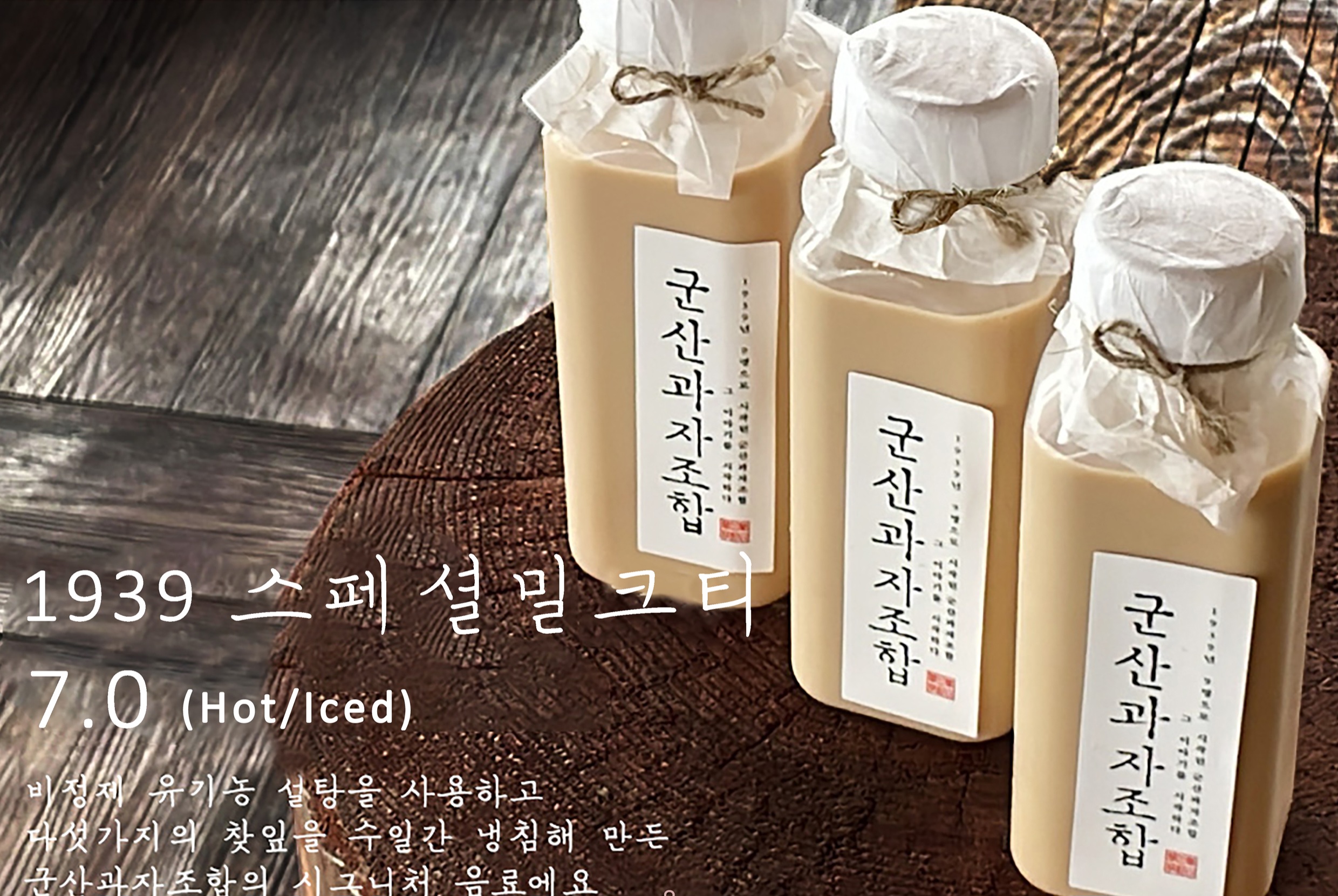 군산과자조합