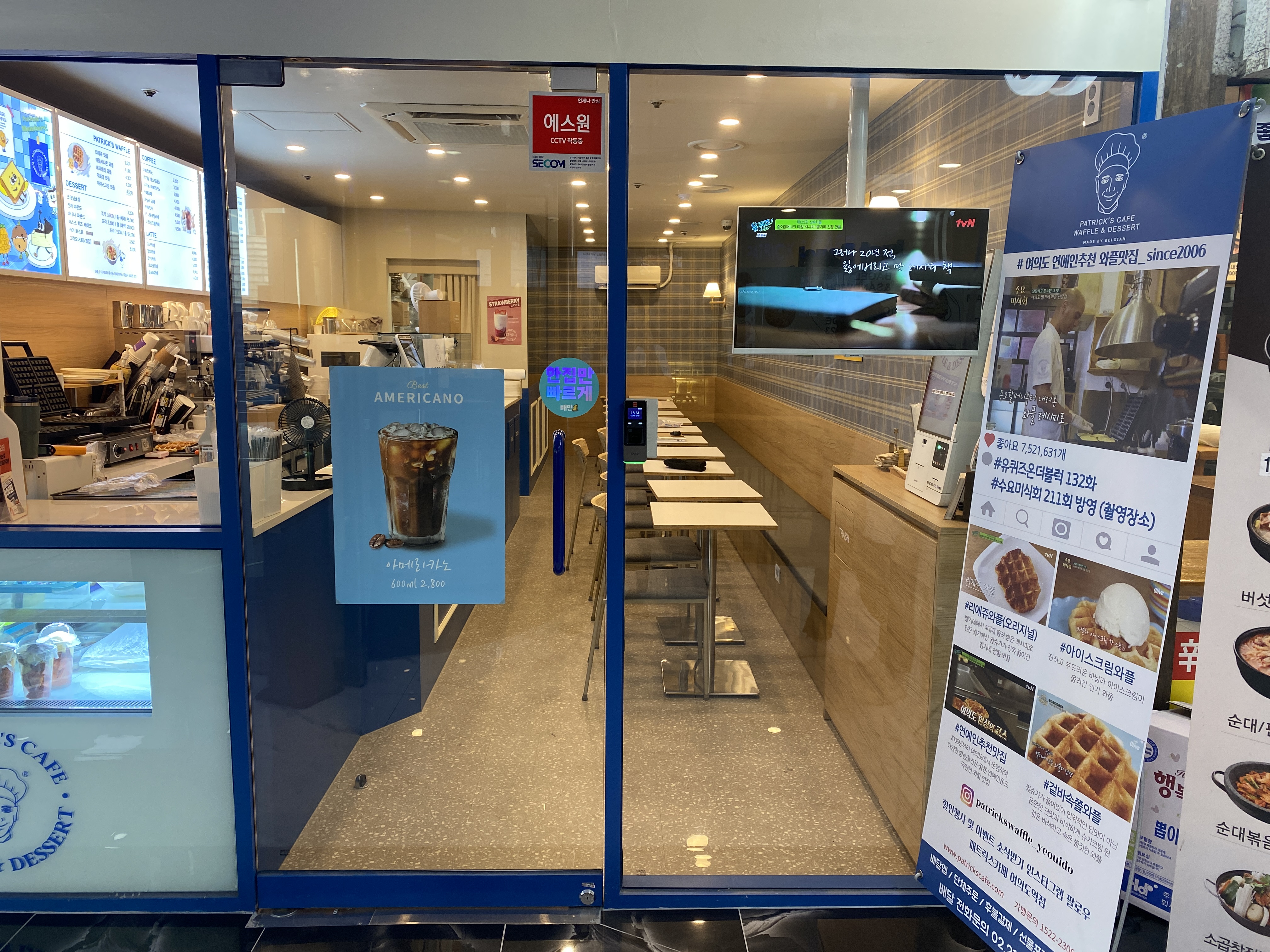 패트릭스카페 여의도역점