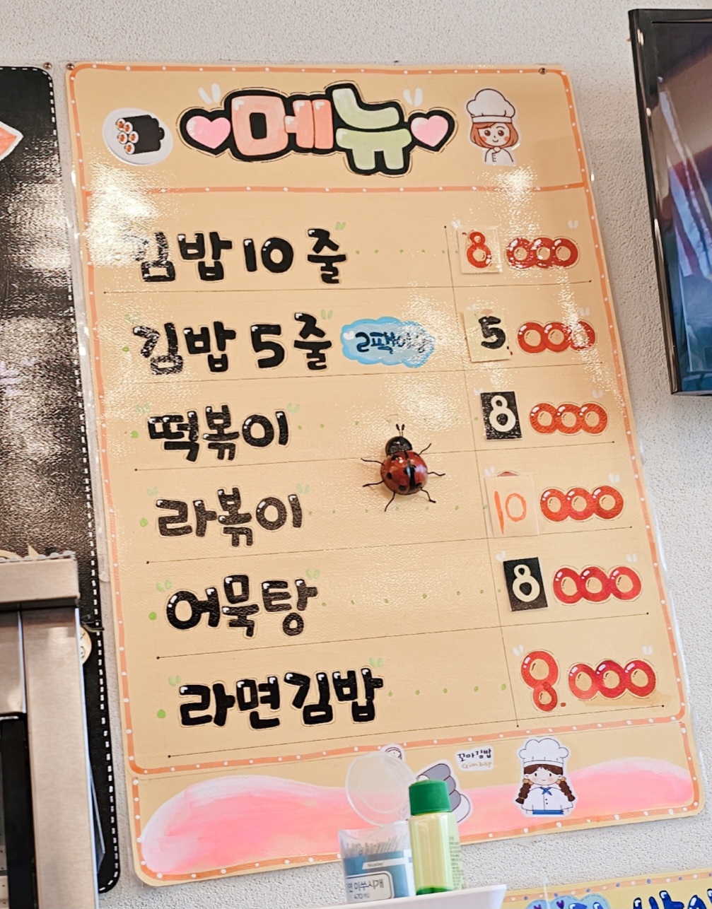 한입두입꼬마김밥