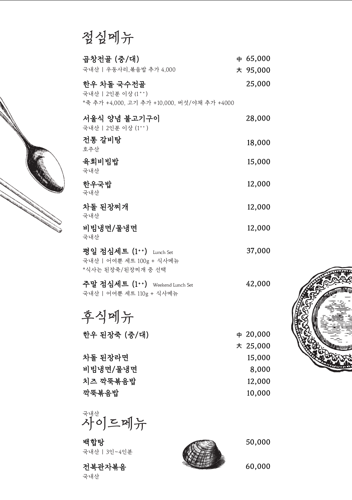 어여쁜한우 서래본점