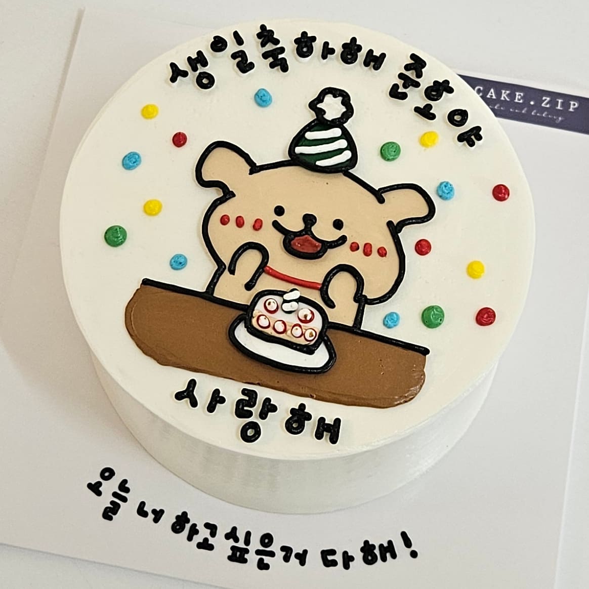케잌집