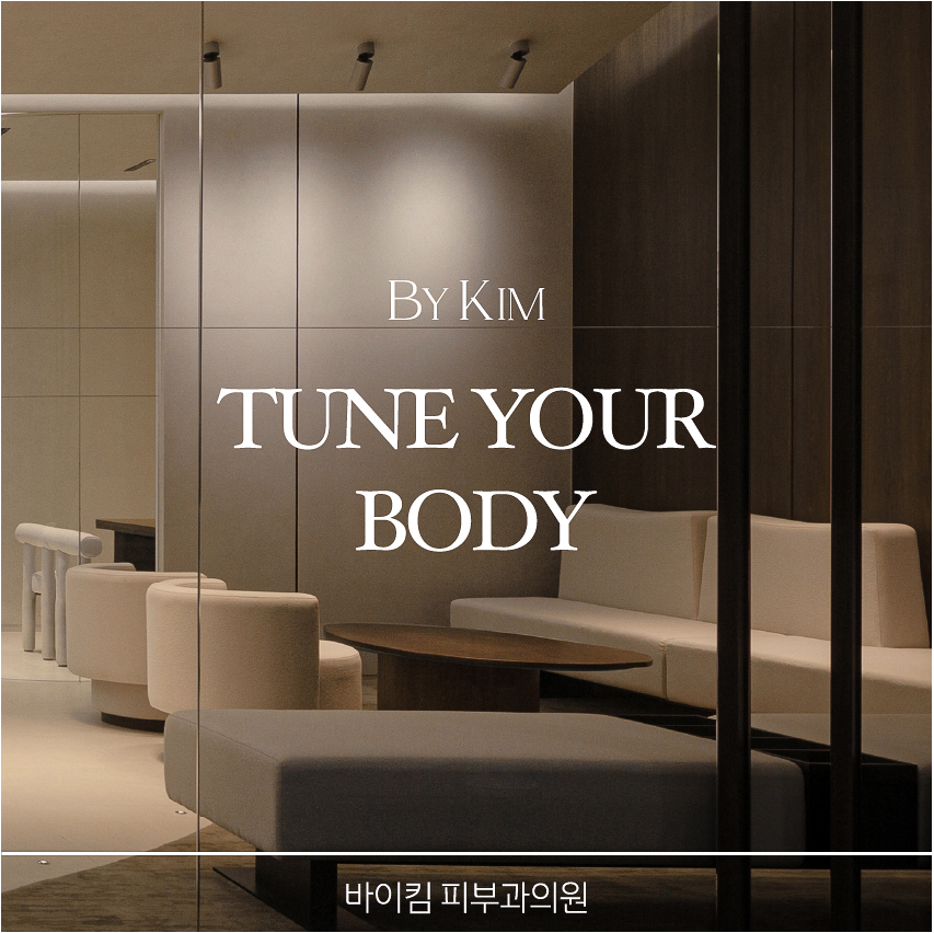 바이킴피부과의원 수원광교