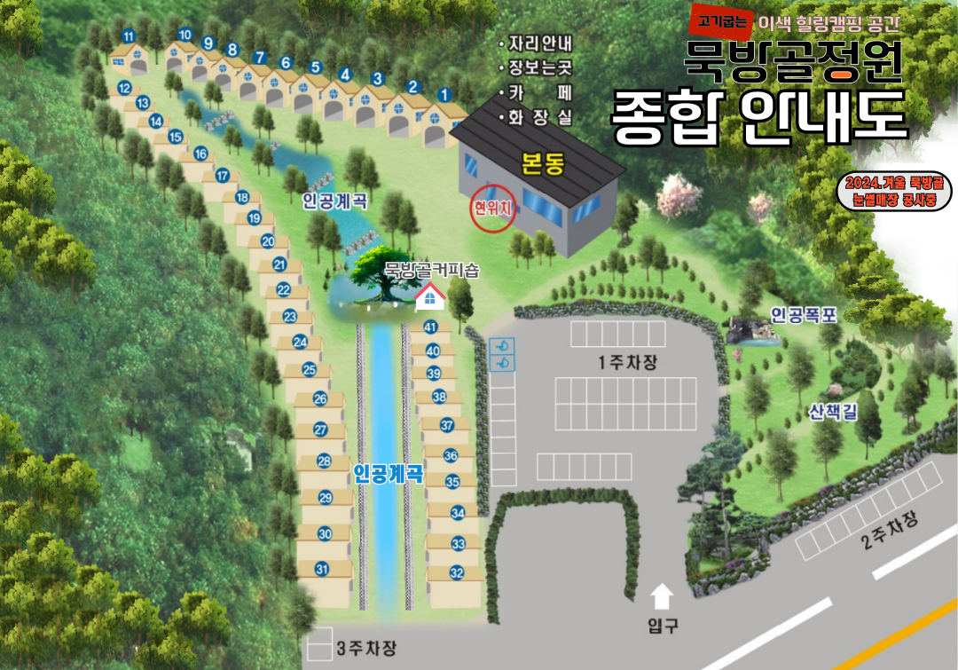 가까운 삼겹살식당 충북 청주시 오겹살 돼지껍데기 돼지뒷고기 항정살 통삼겹 한돈 목살 묵방골정원