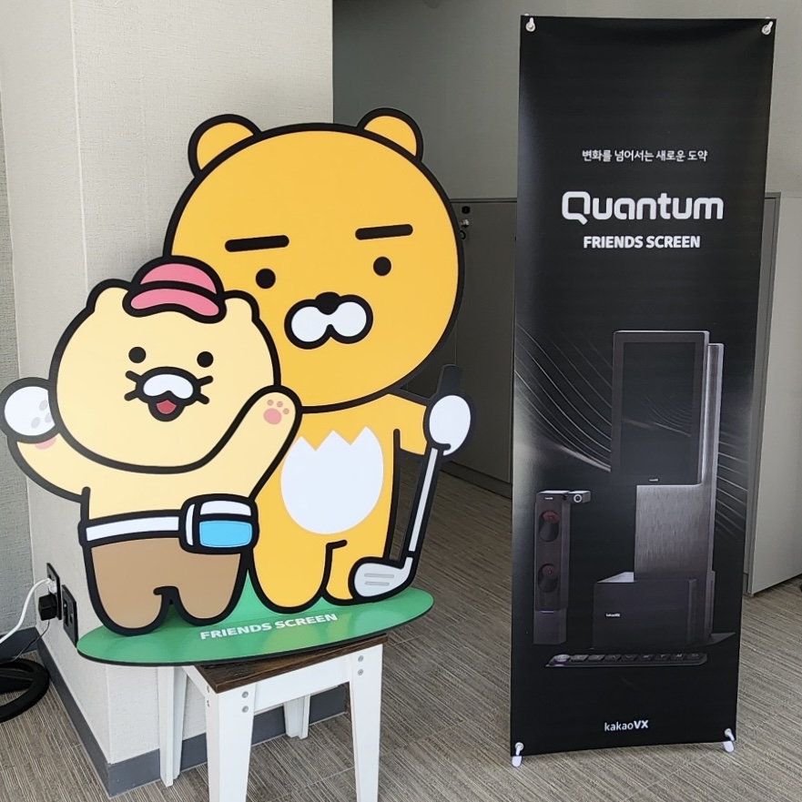 프렌즈스크린 정실점