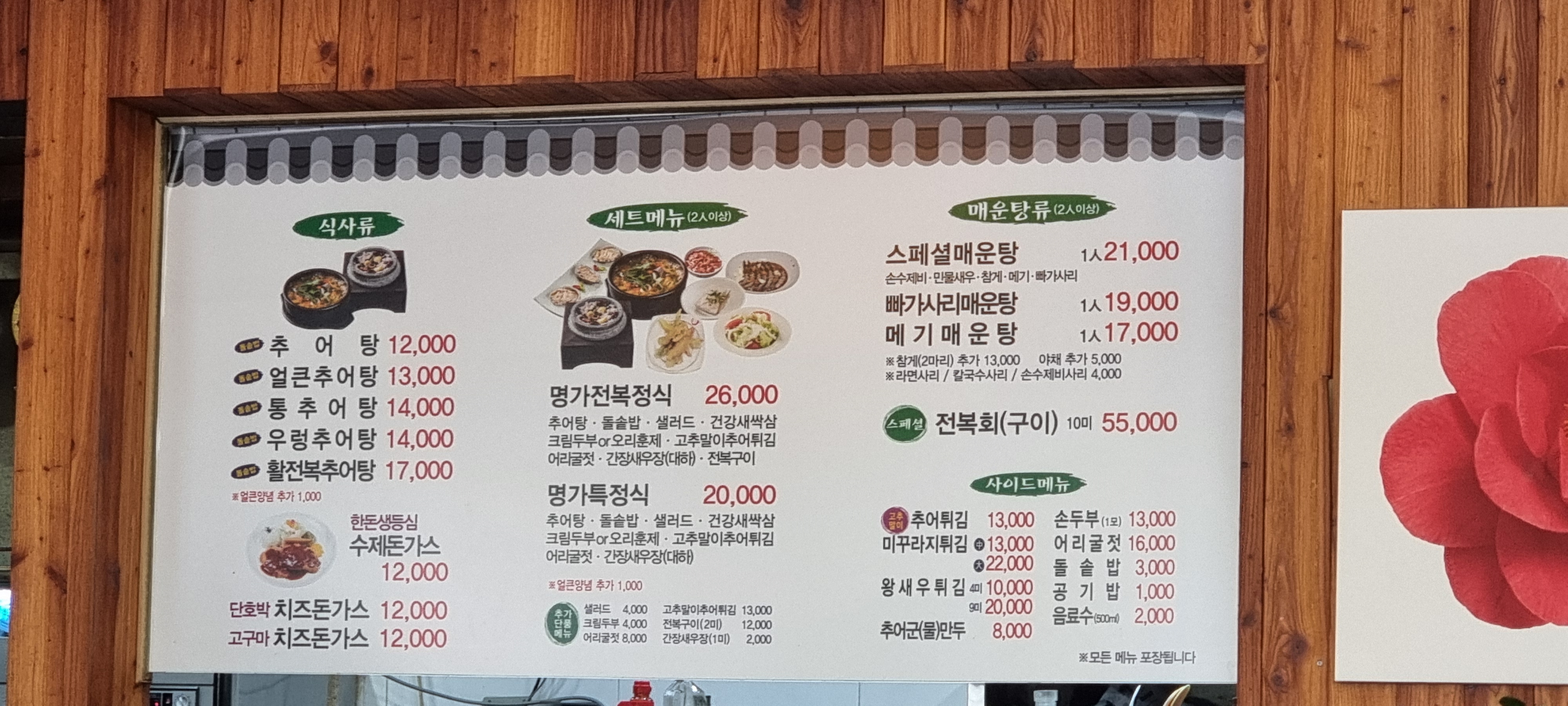 이해윤추어명가 대전본점