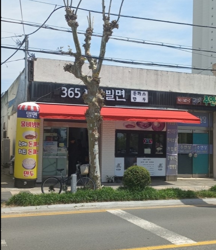365부산밀면 대저점