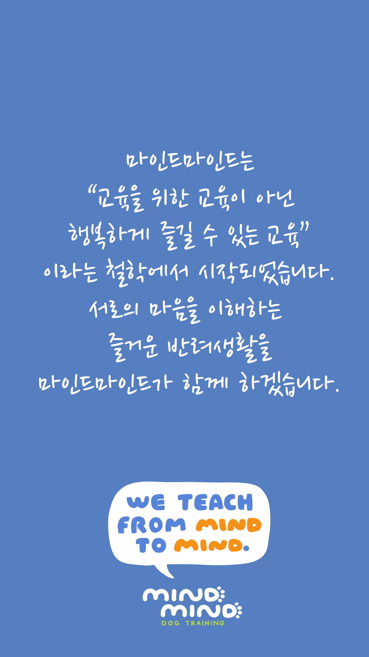 마인드마인드 대표 이미지