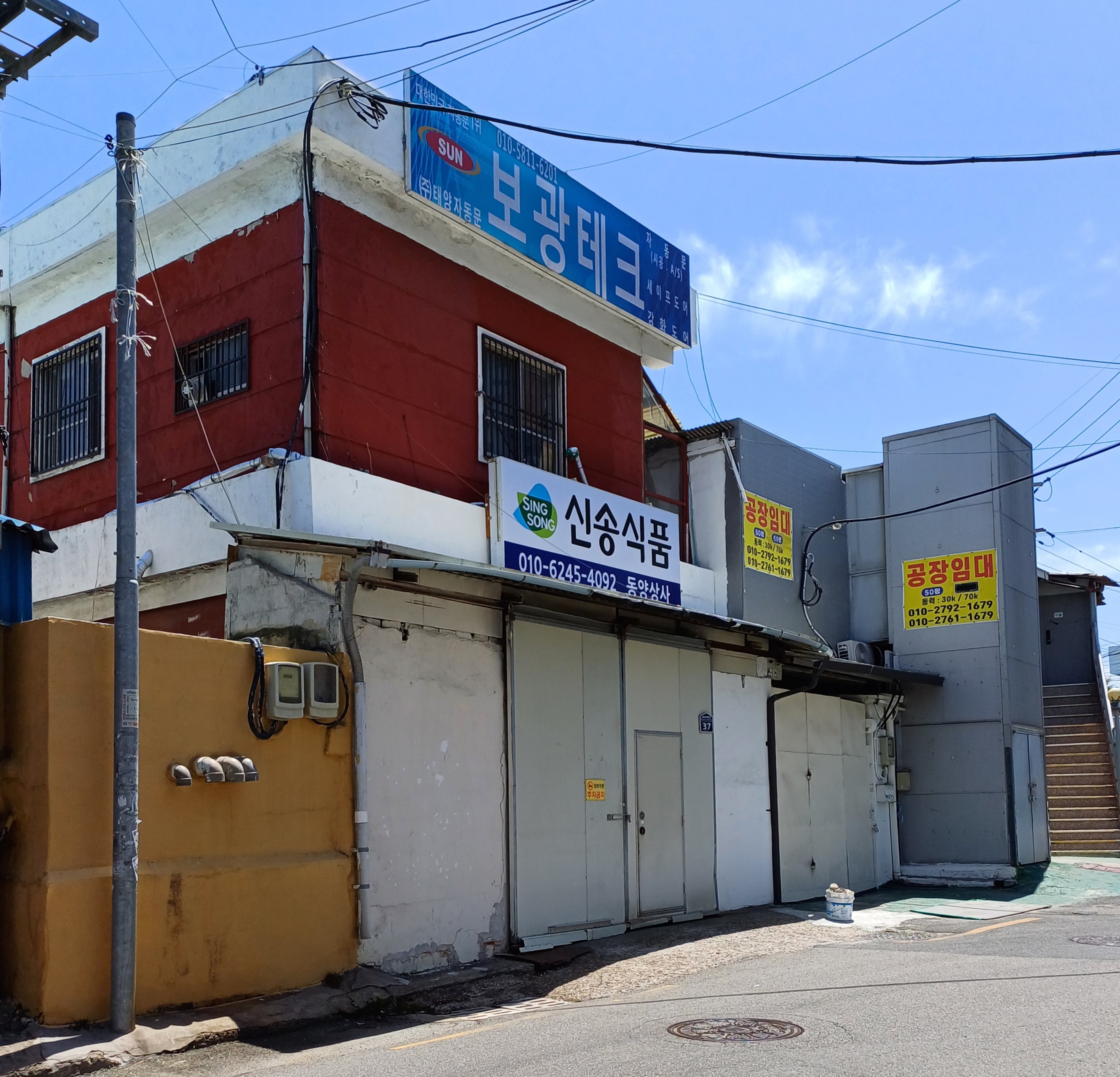 신송식품 동양상사
