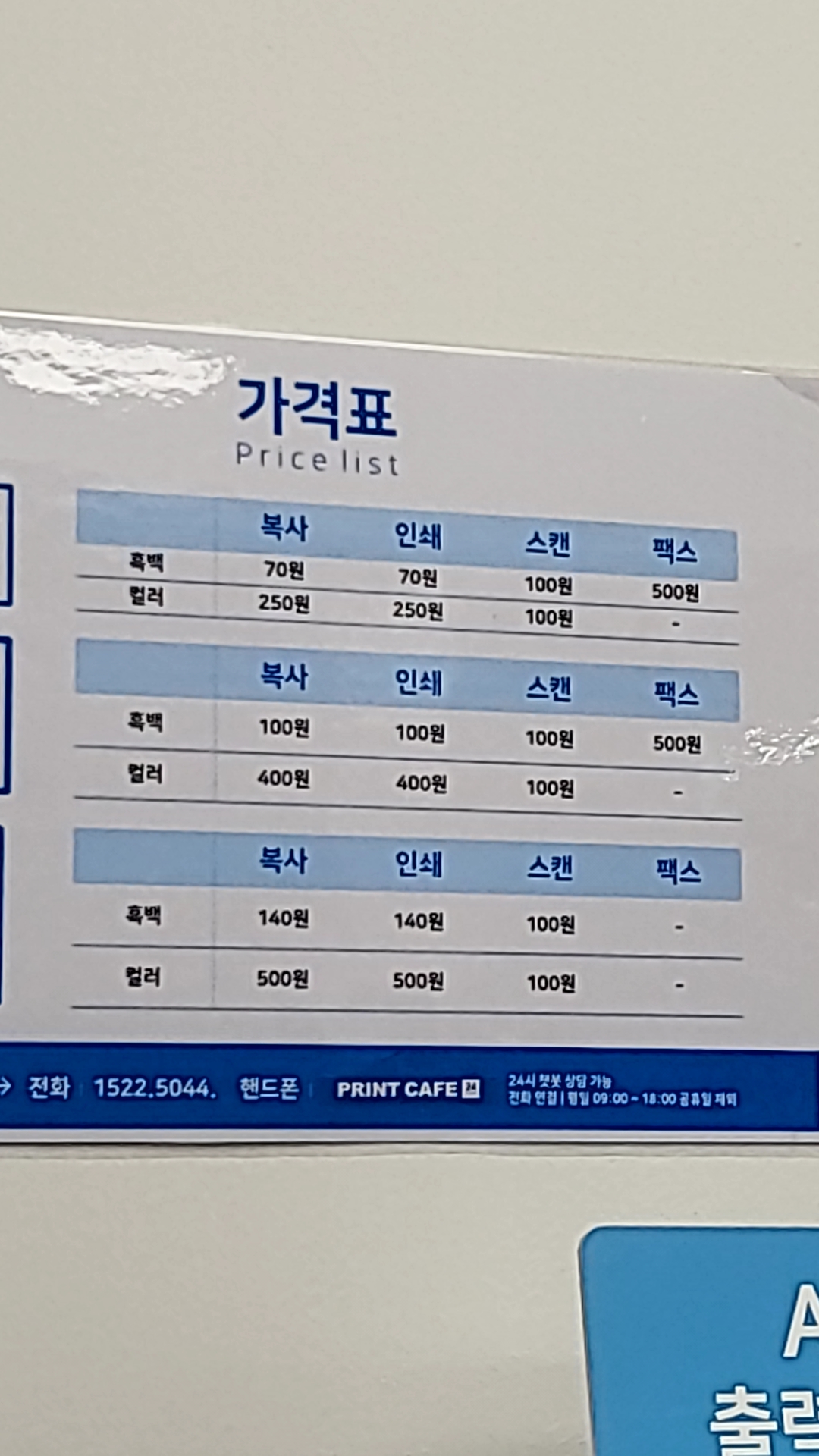 프린트카페 대구보건대점