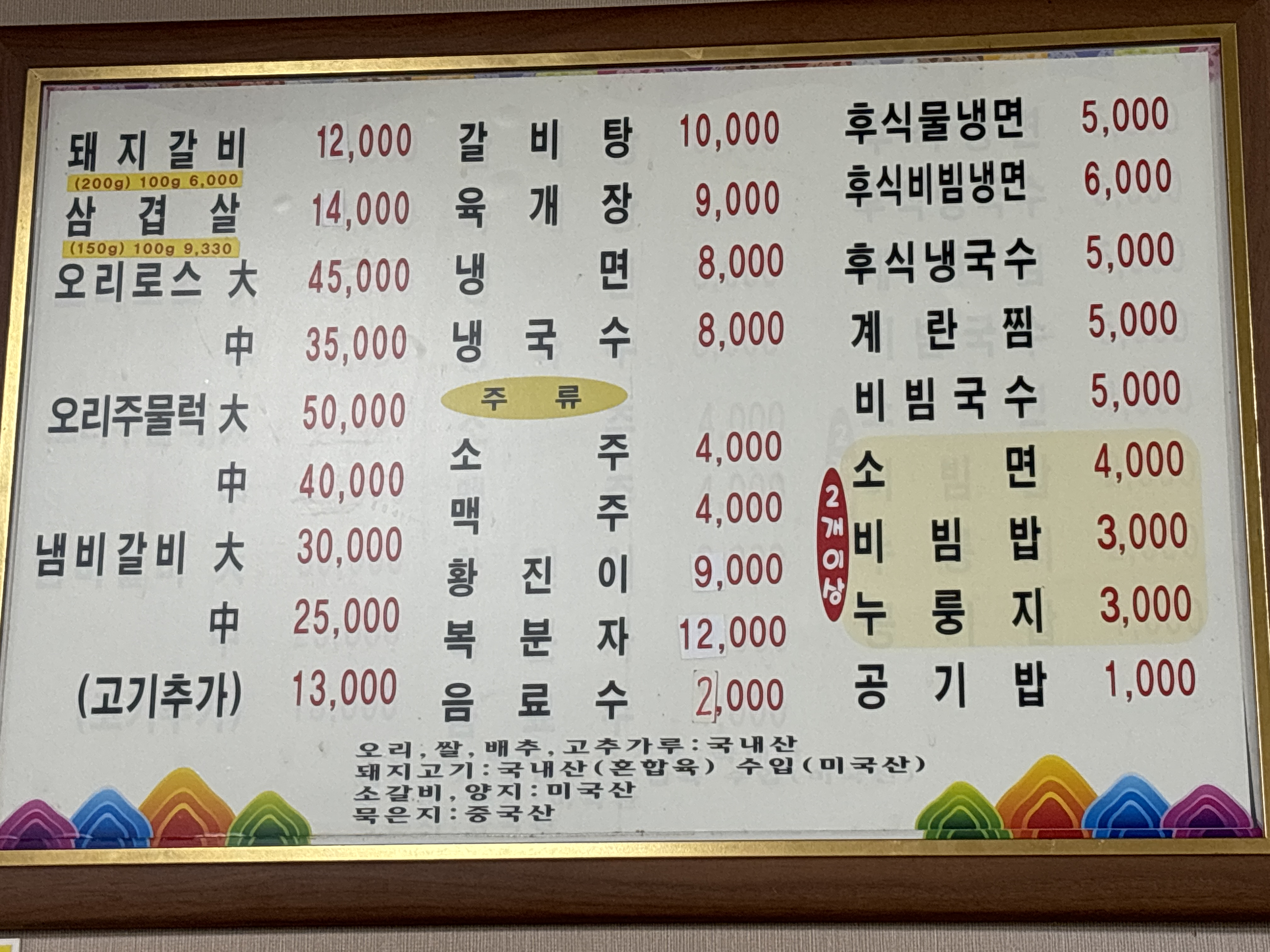 갈비본가