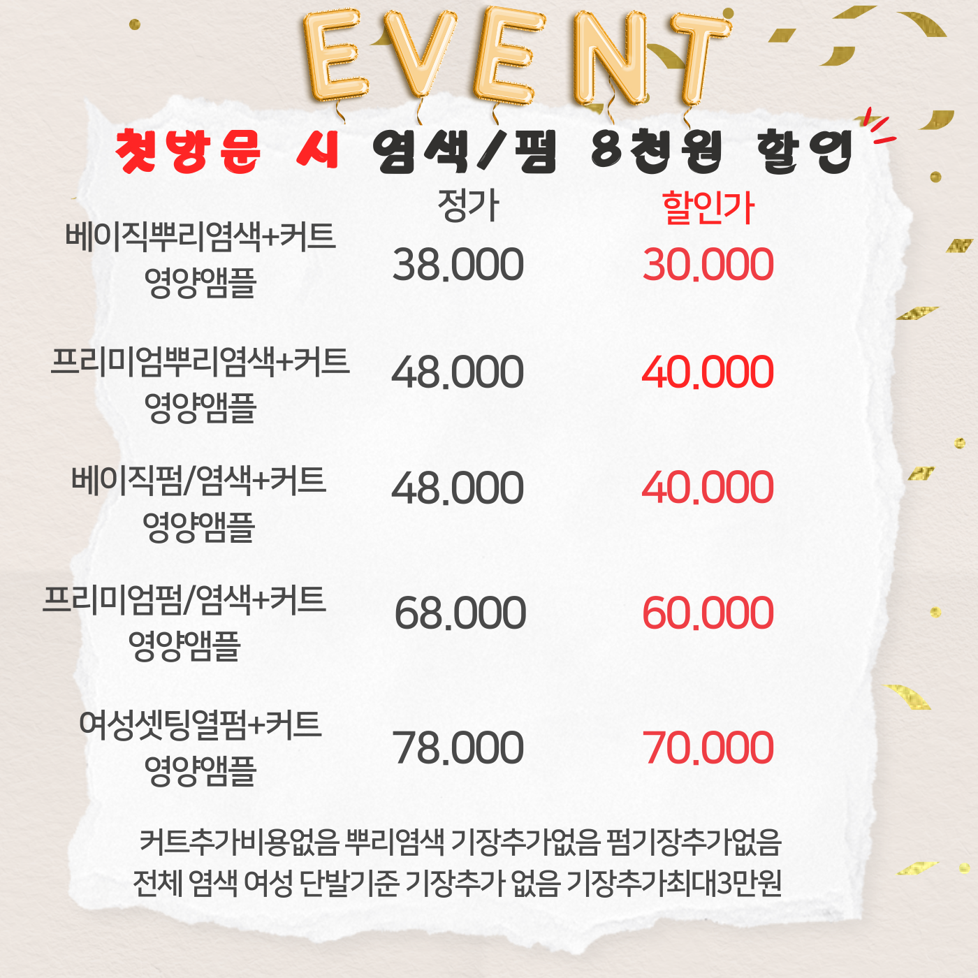 카오루헤어 사직점