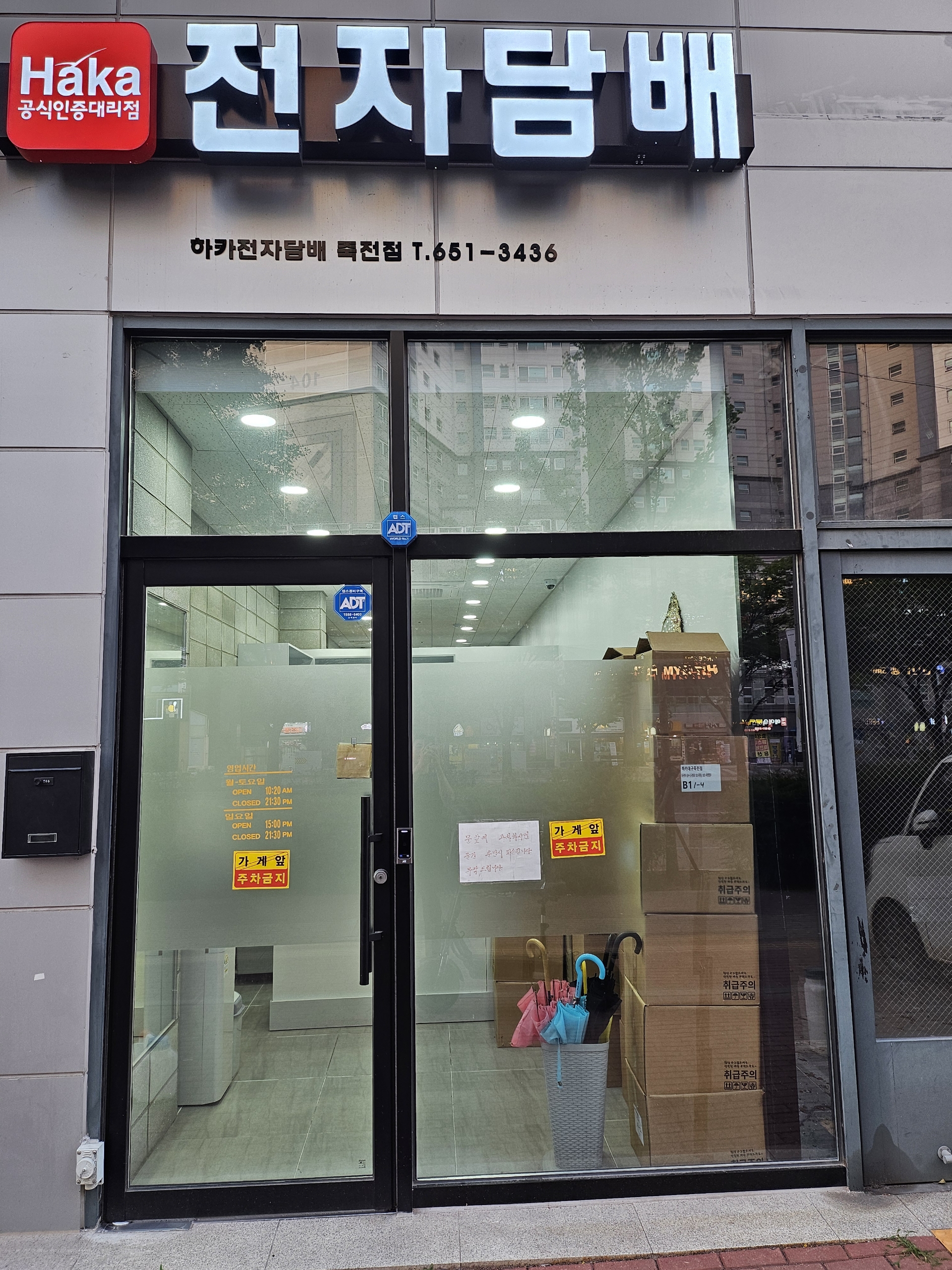 하카전자담배 대구죽전점