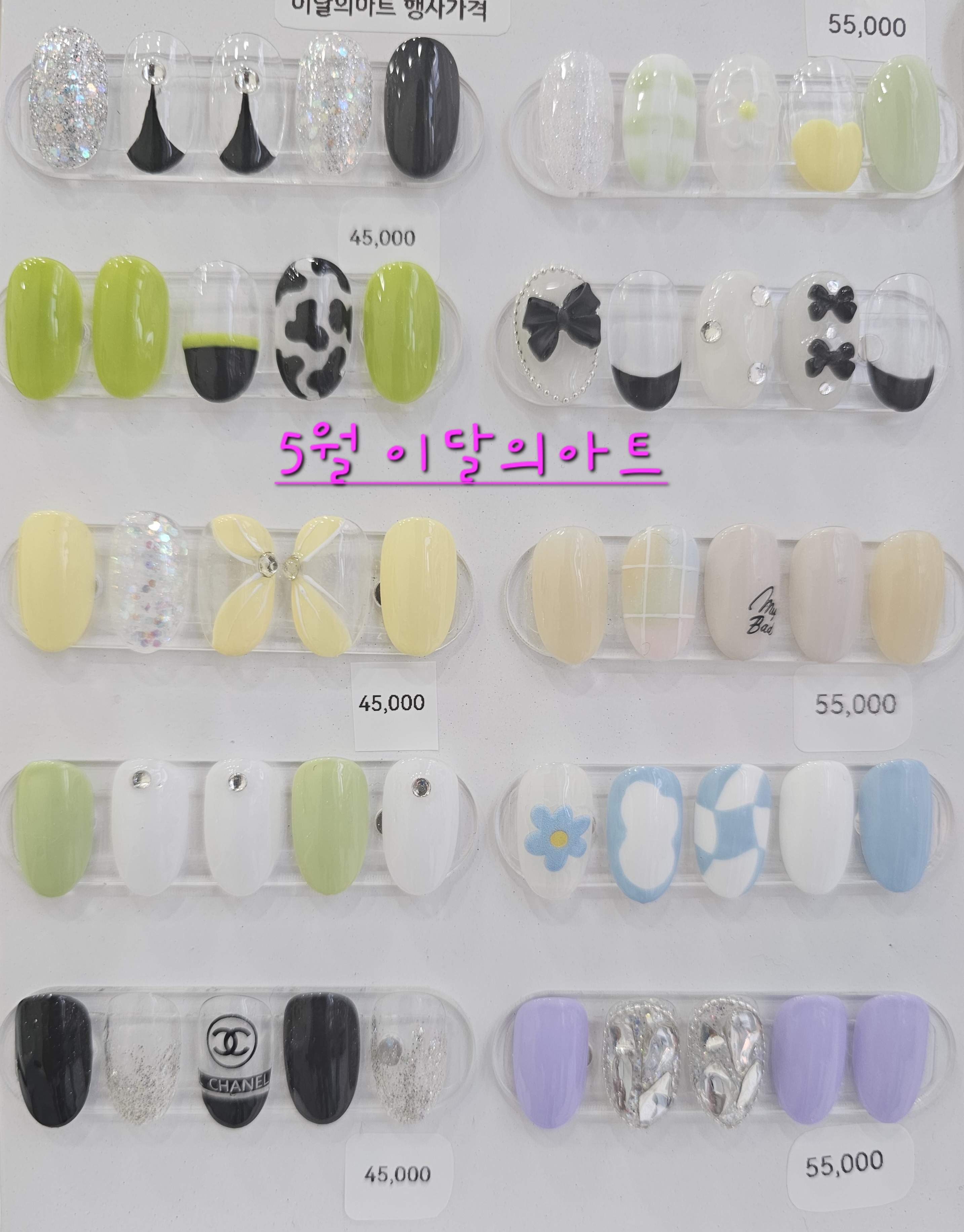 미니메이드 네일