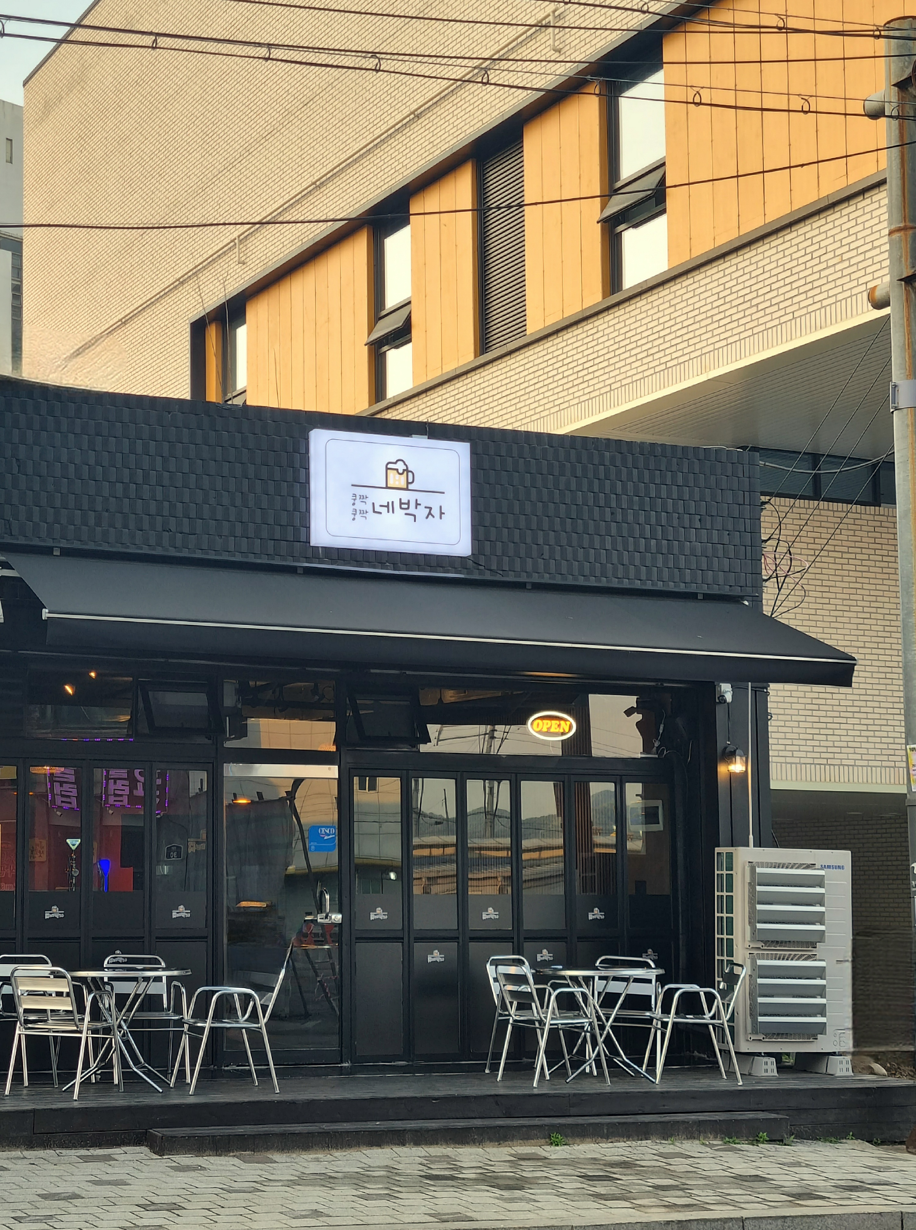 쿵짝쿵짝 네박자