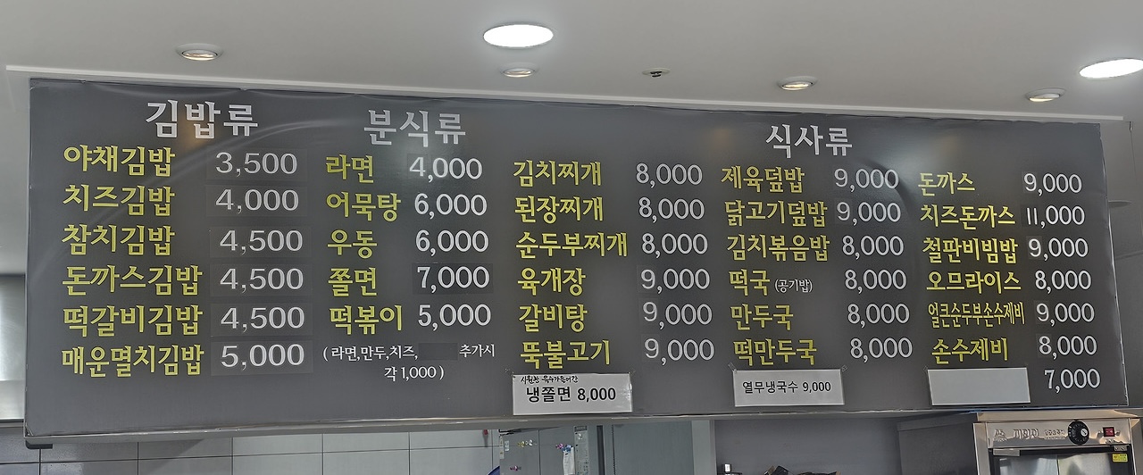 The진분식