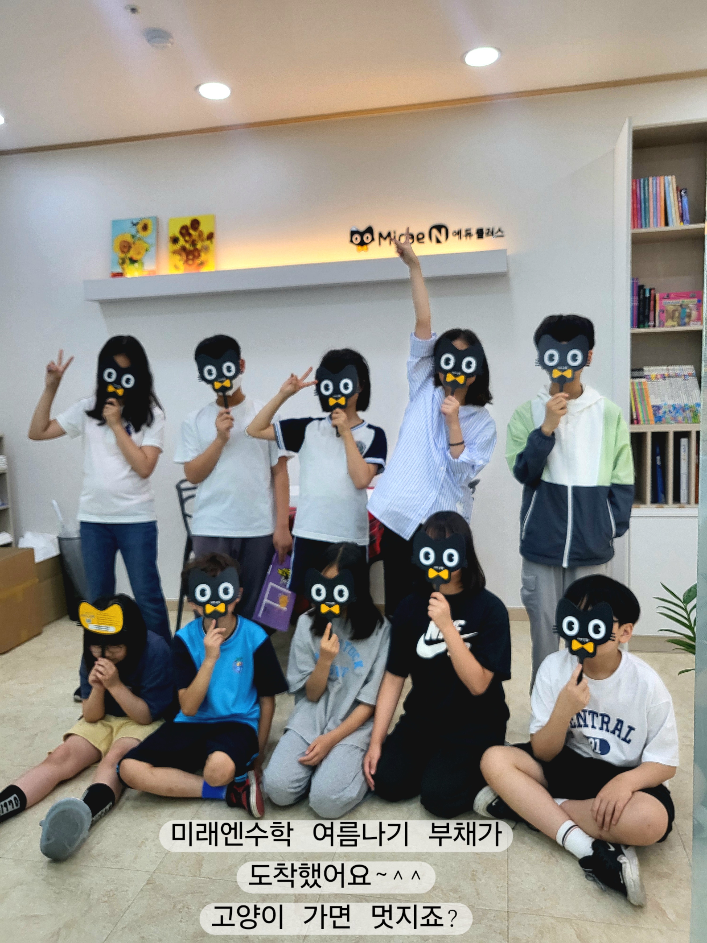 미래엔수학 한샘초교실