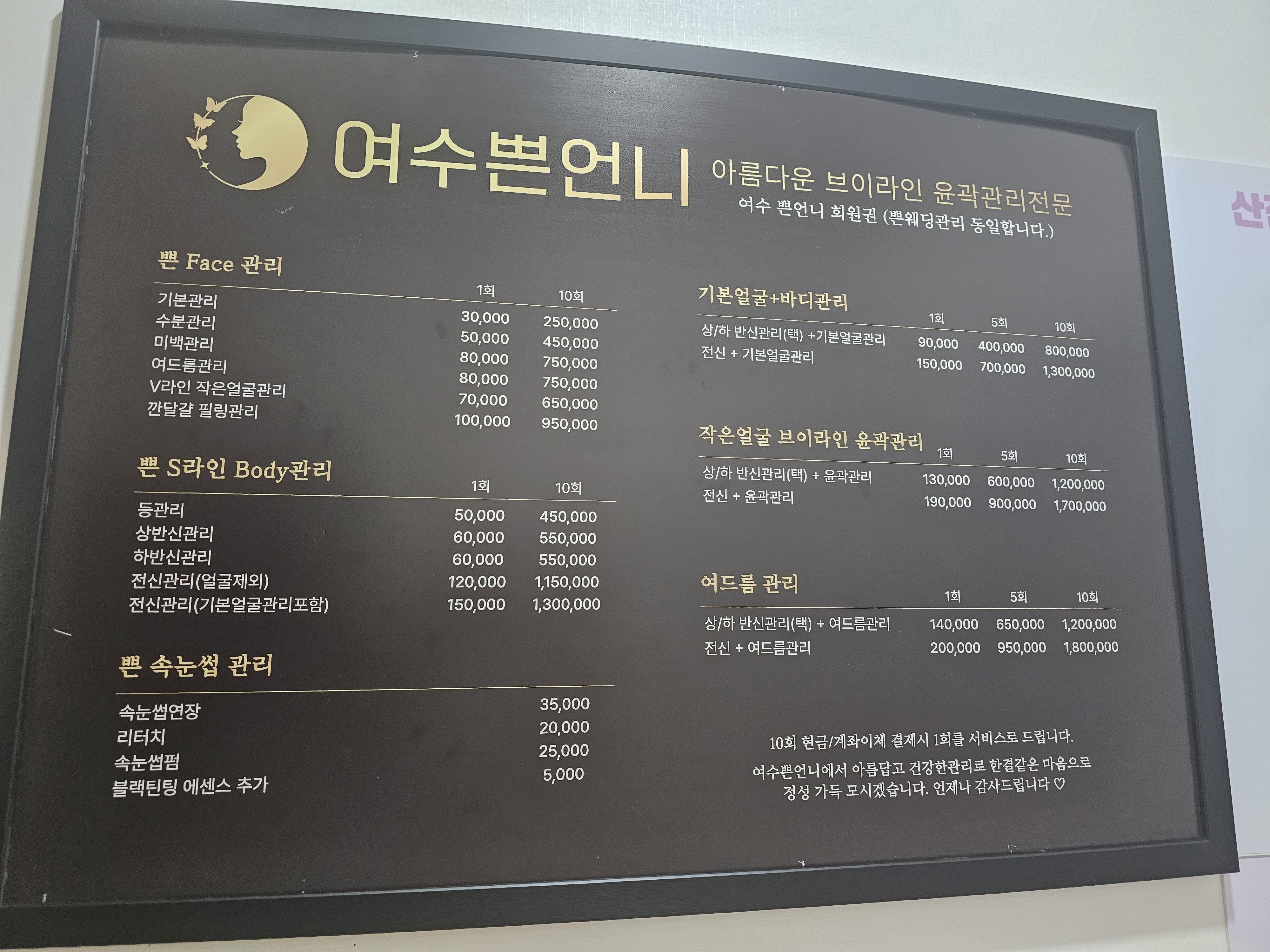 여수쁜언니