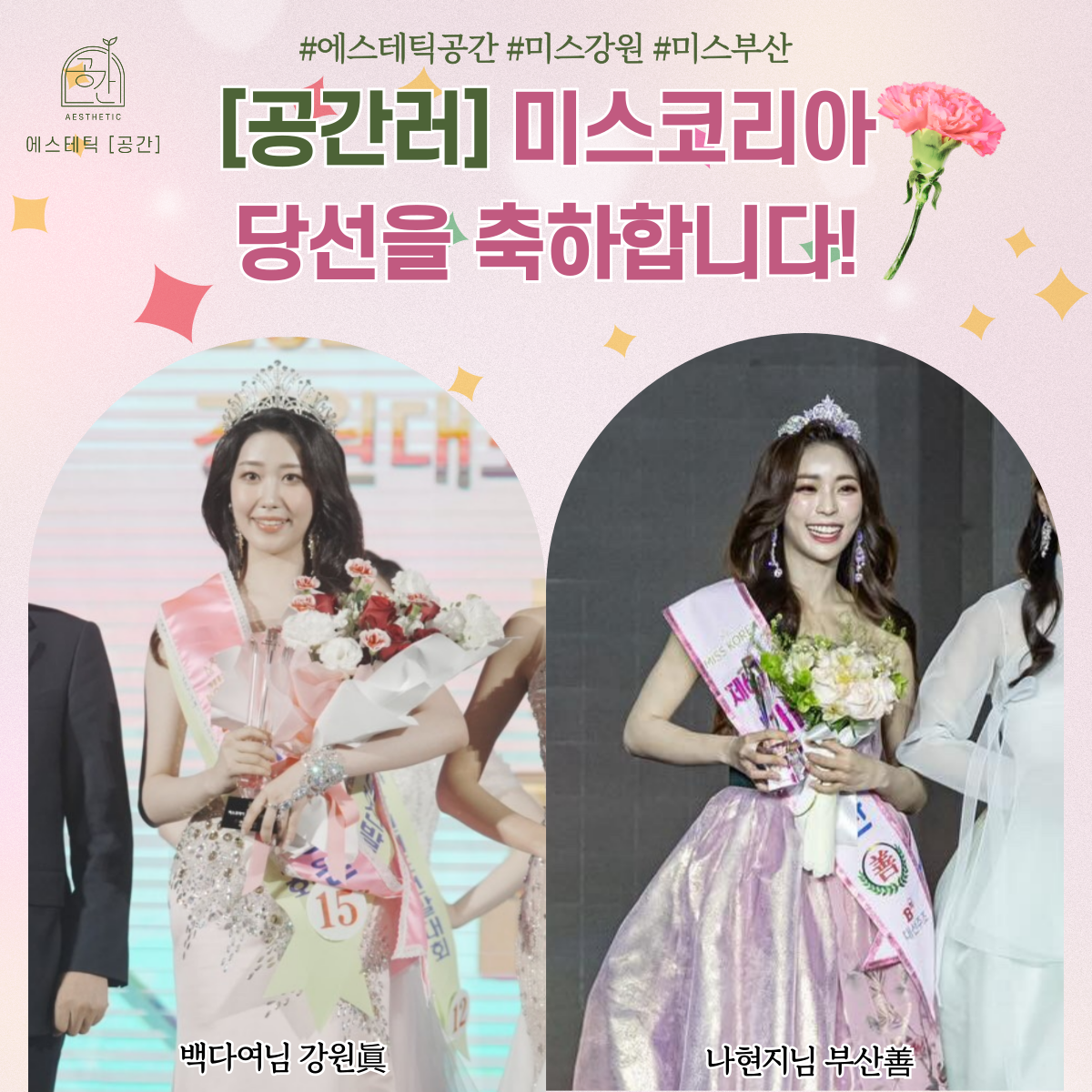 에스테틱공간 대표 이미지