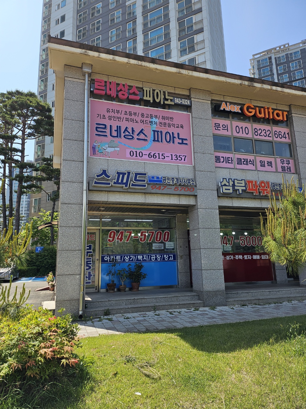 르네상스음악교습소