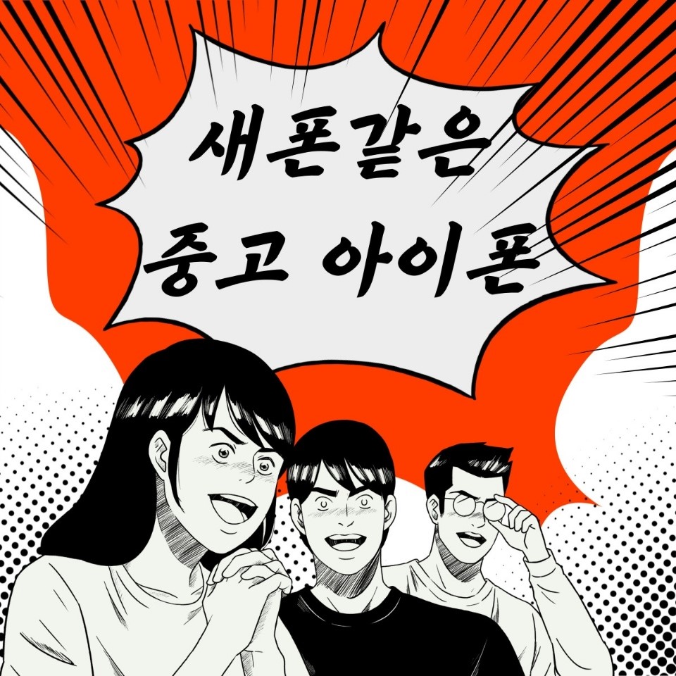 세상모든폰 길동역