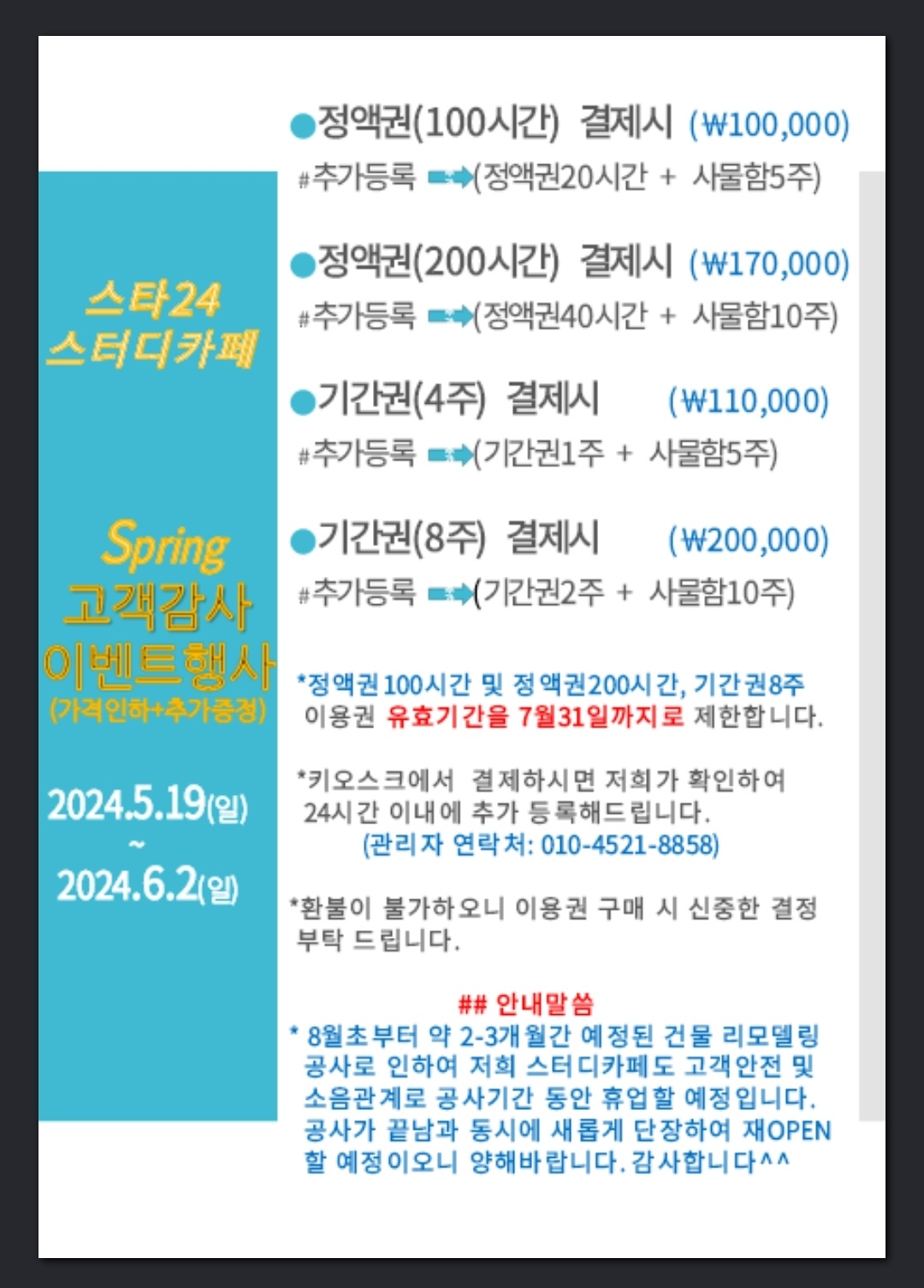 스타24스터디카페 신가점