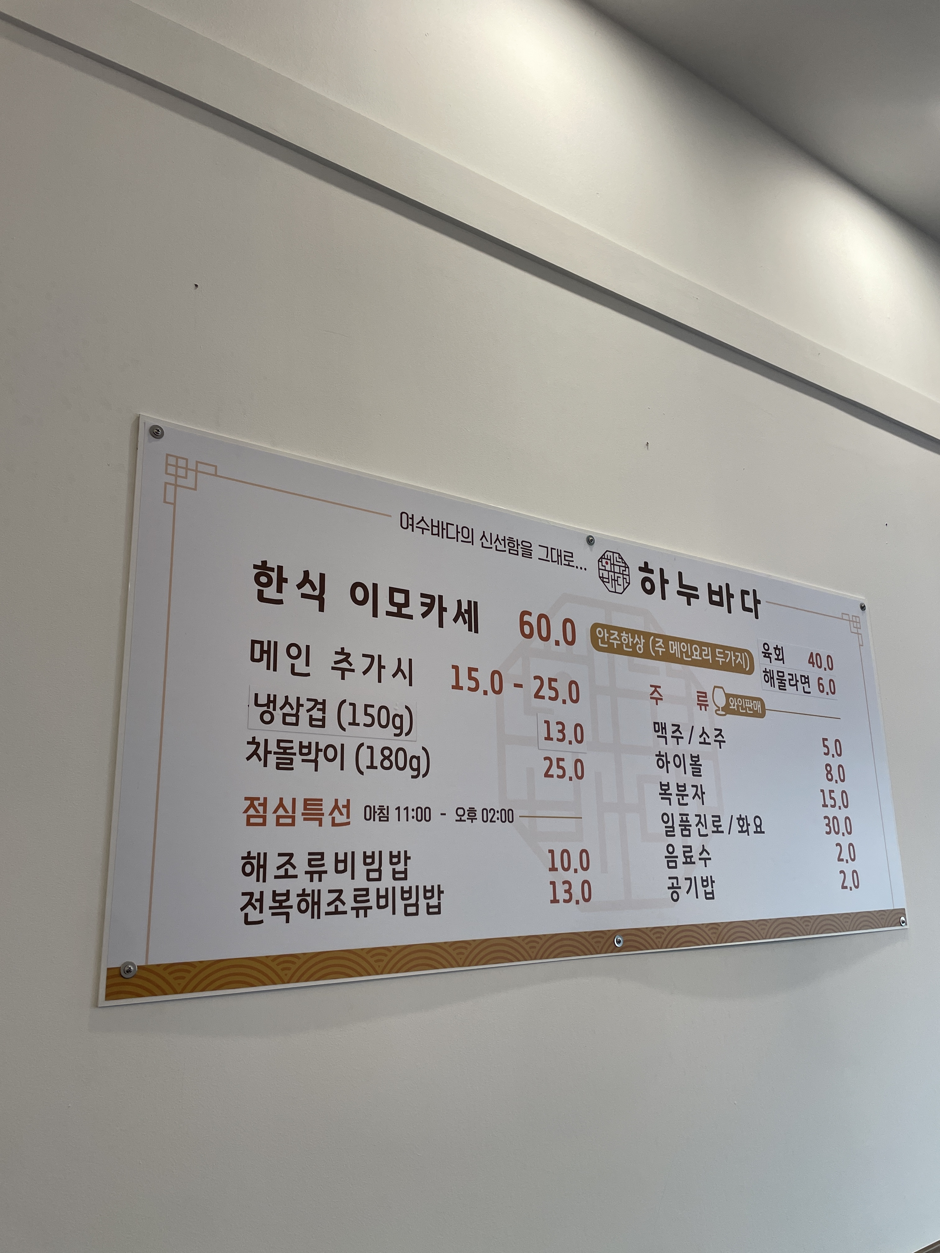 하누바다