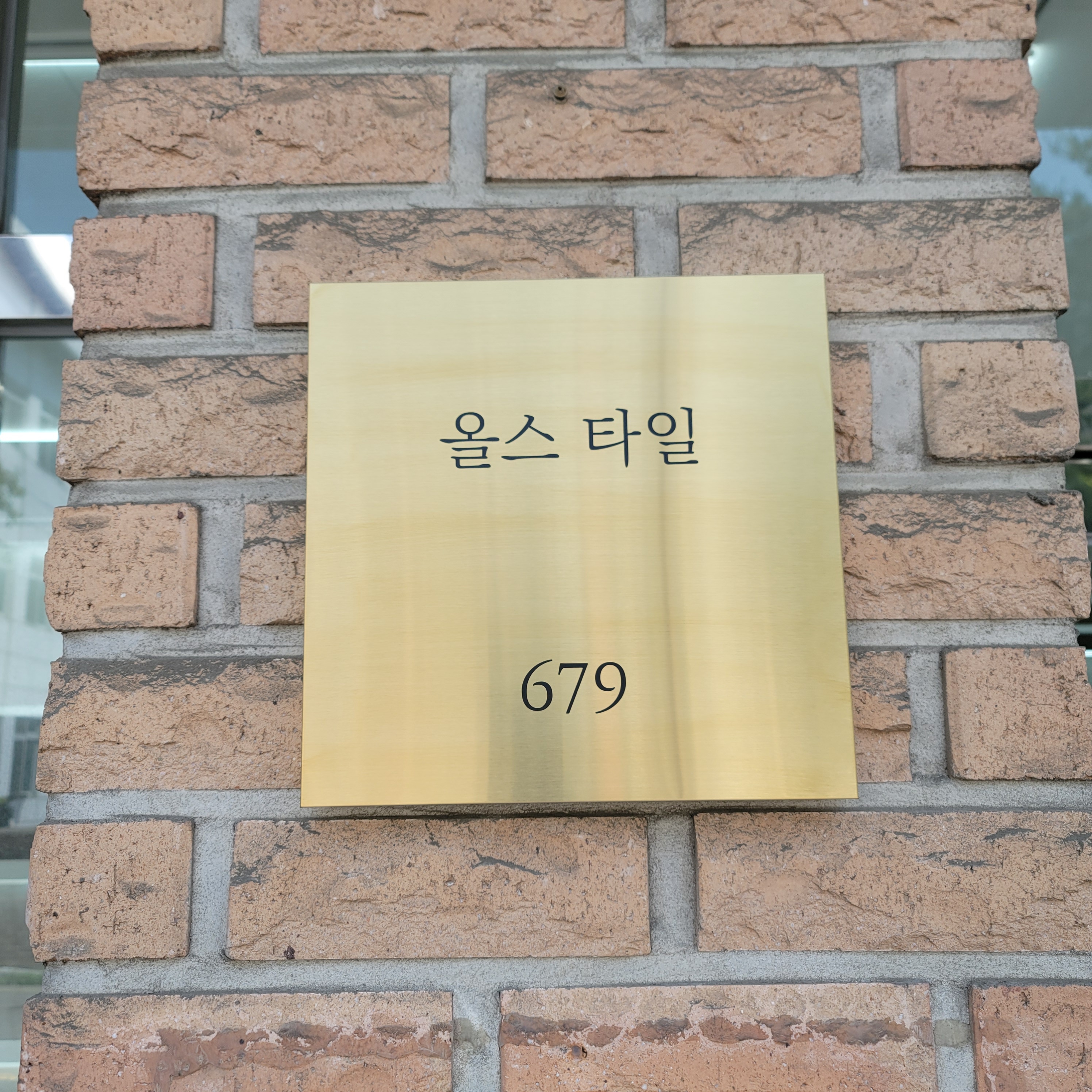 올스타일 대표 이미지