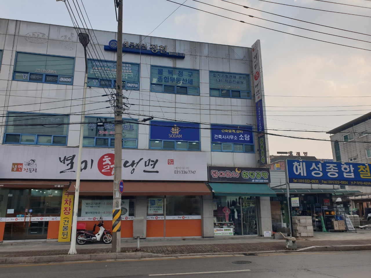 건축사사무소 소담