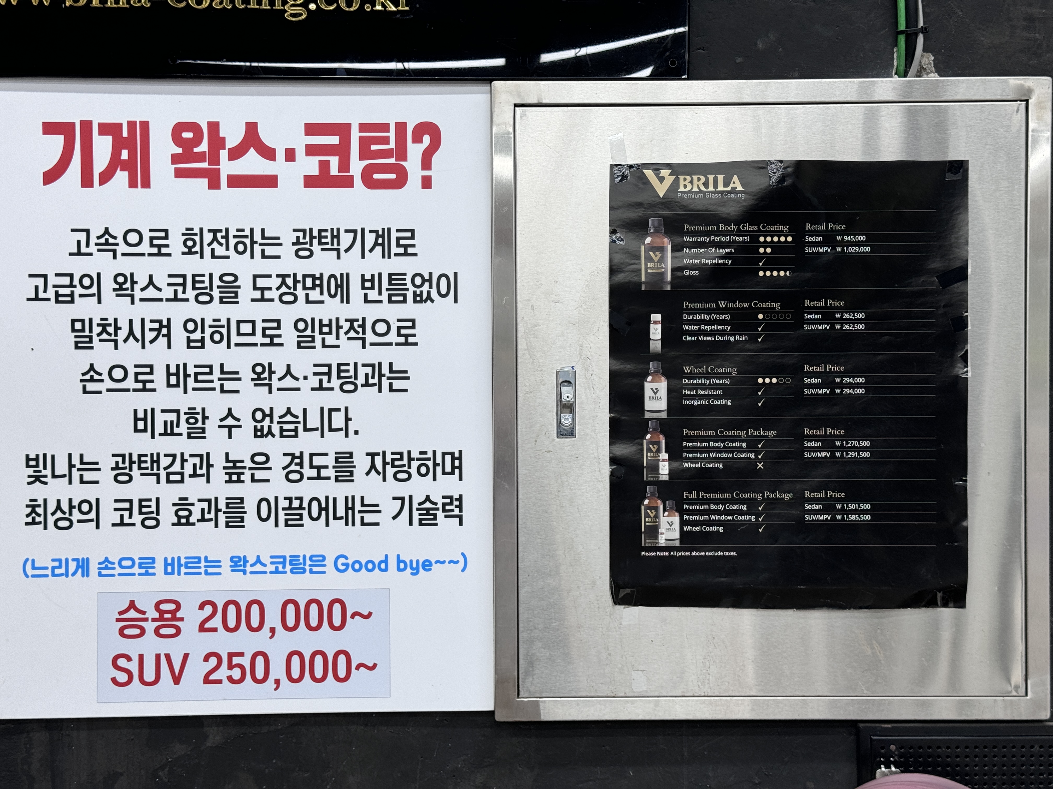 빛나손세차장