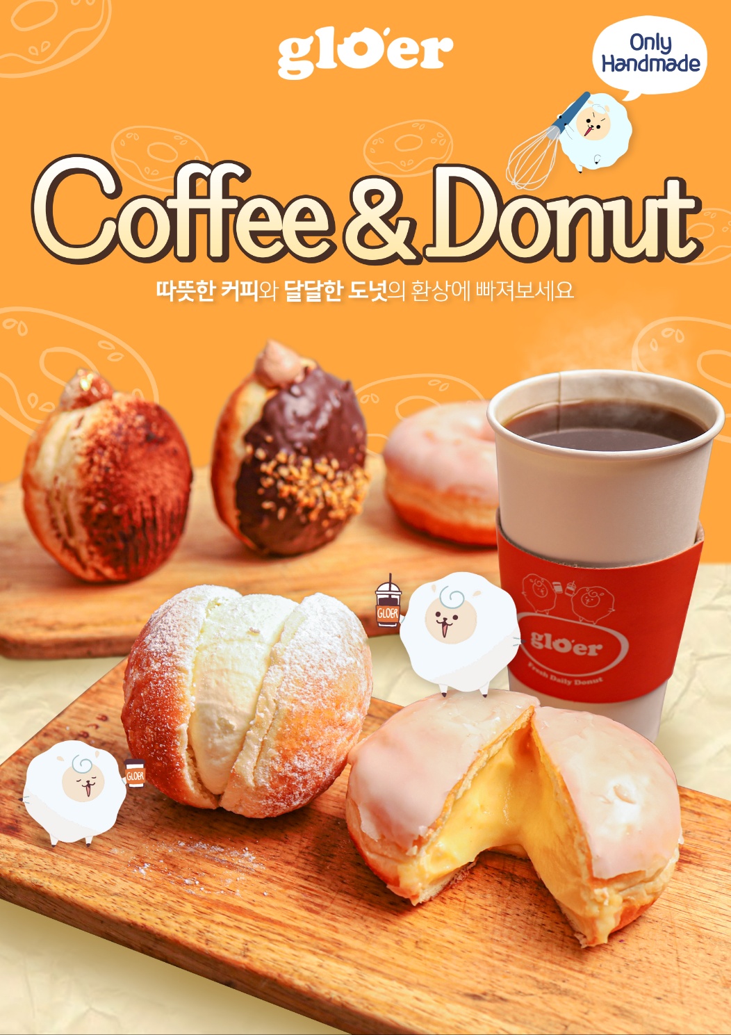 글로어 외대점