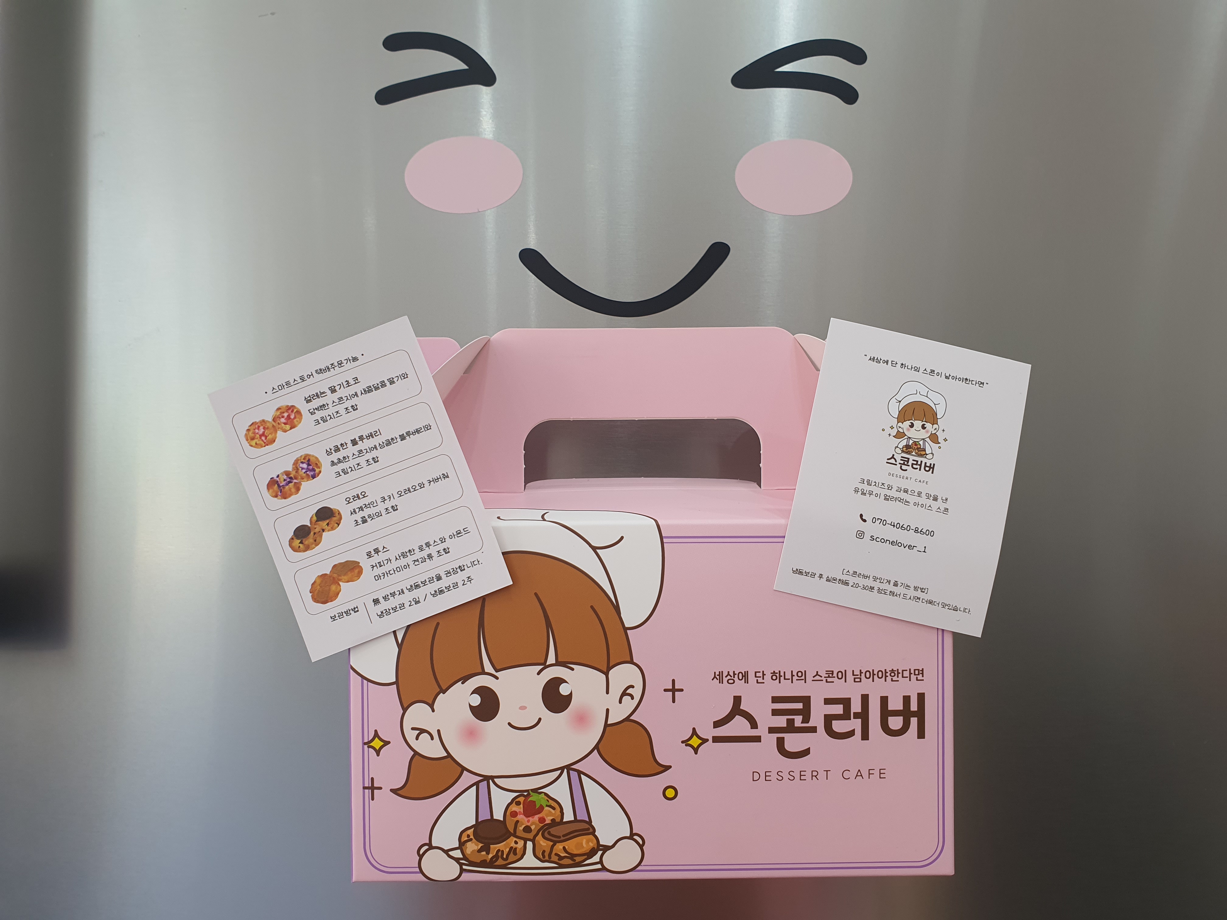스콘러버