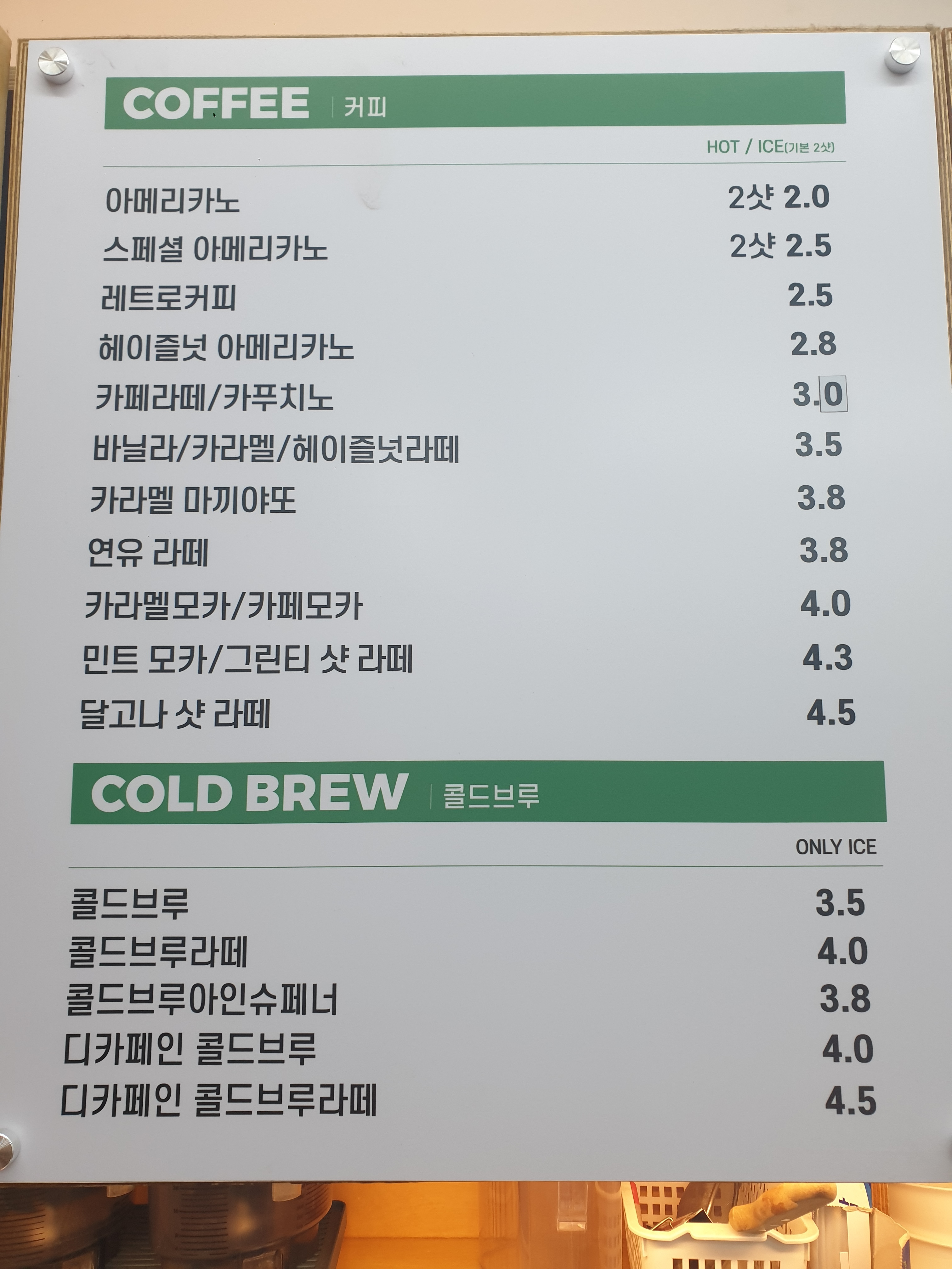 픽업커피<가든파이브점>