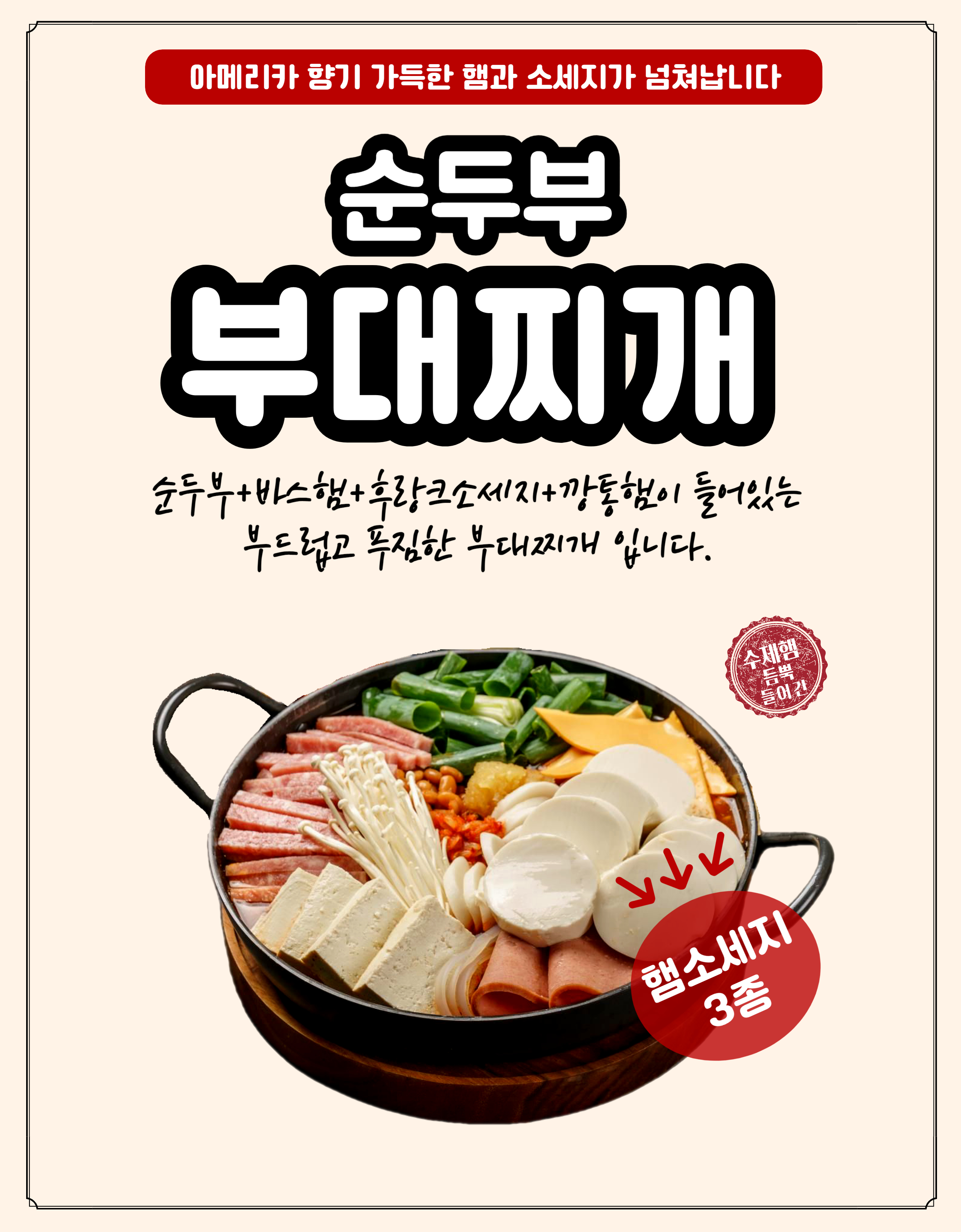백년불고기물갈비 홍성점