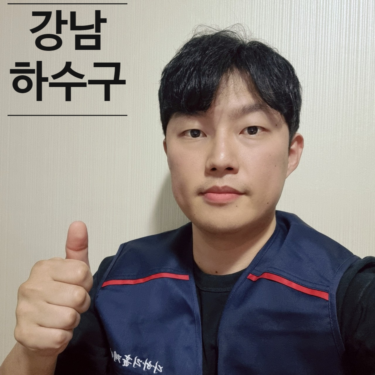 하수구막힘