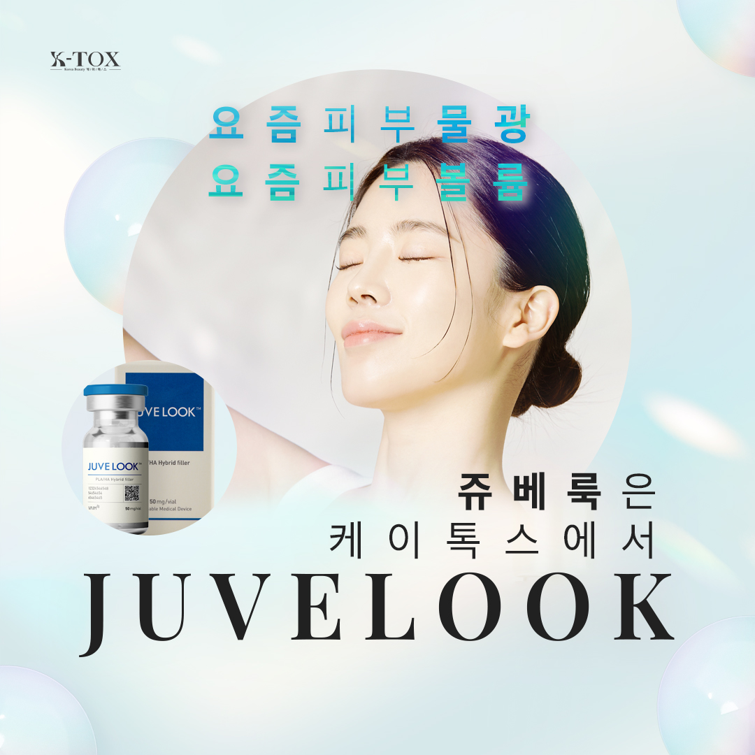 케이톡스의원 부평