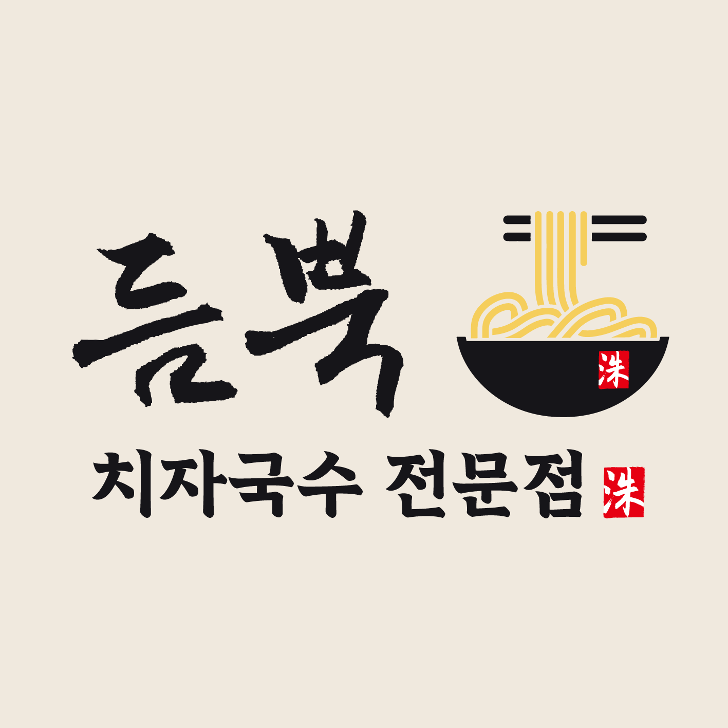 듬뿍 오리불고기&국수 전문점
