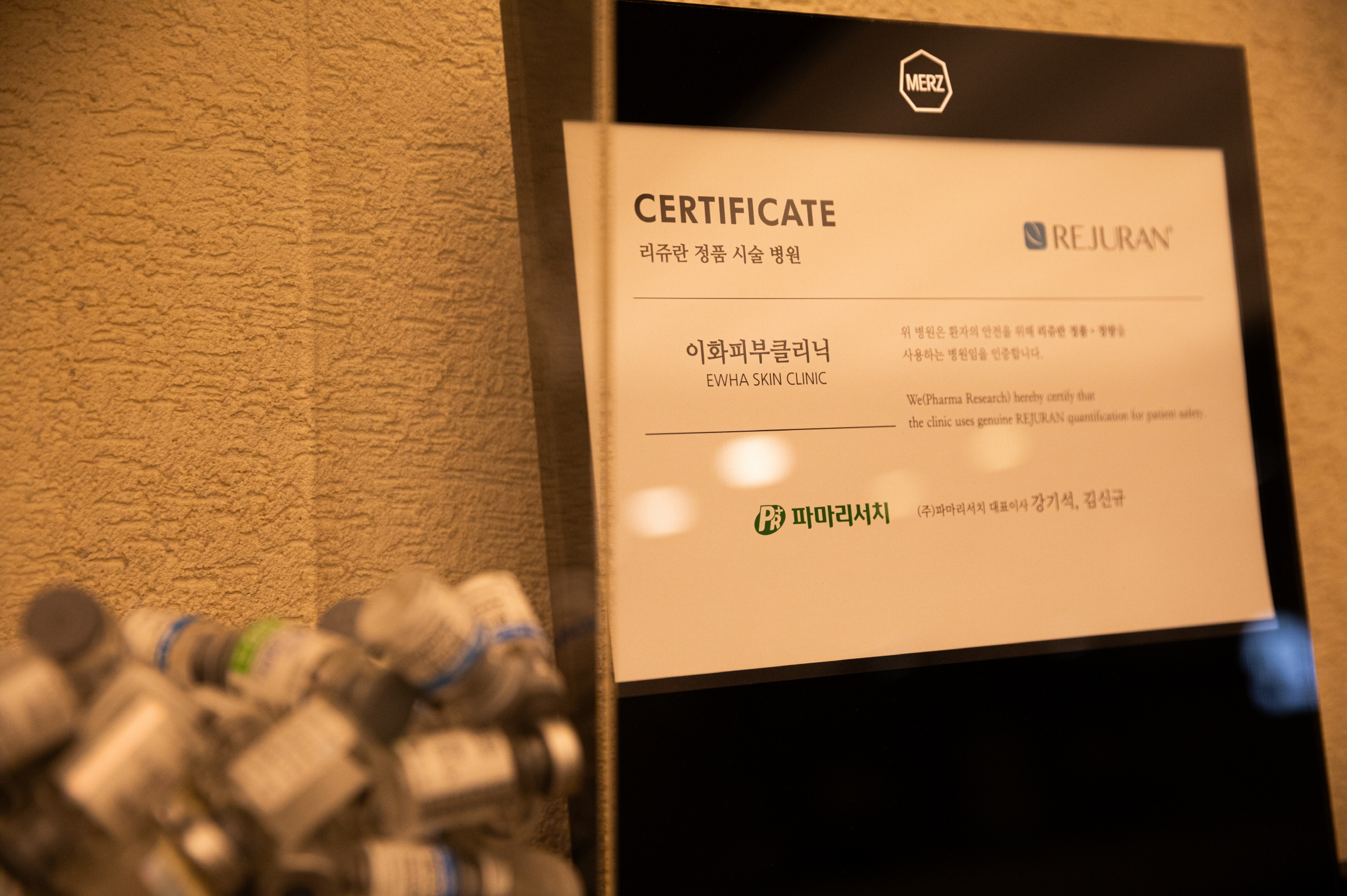 이화사랑피부과의원 대표 이미지