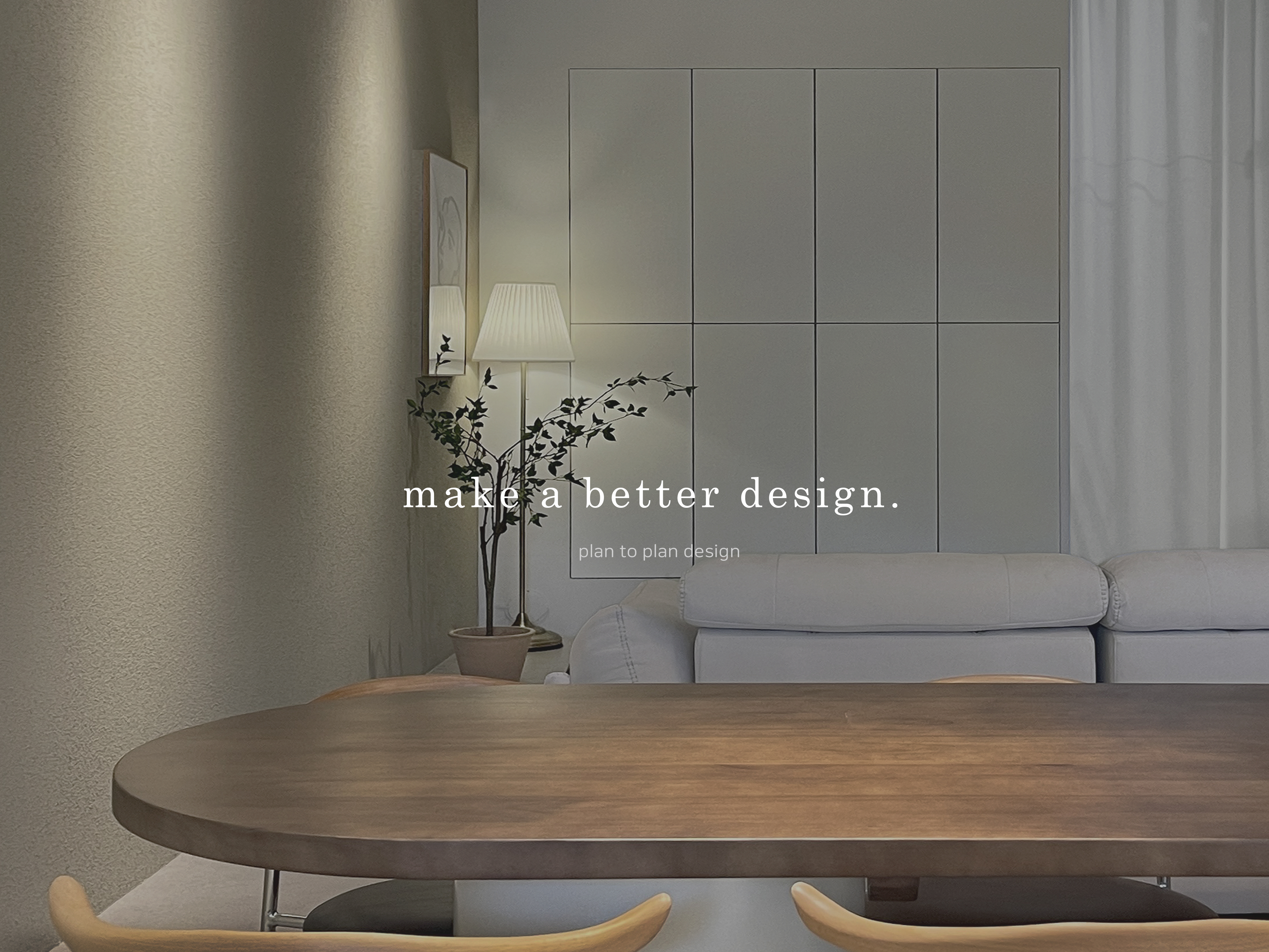 플랜투플랜 대표 이미지