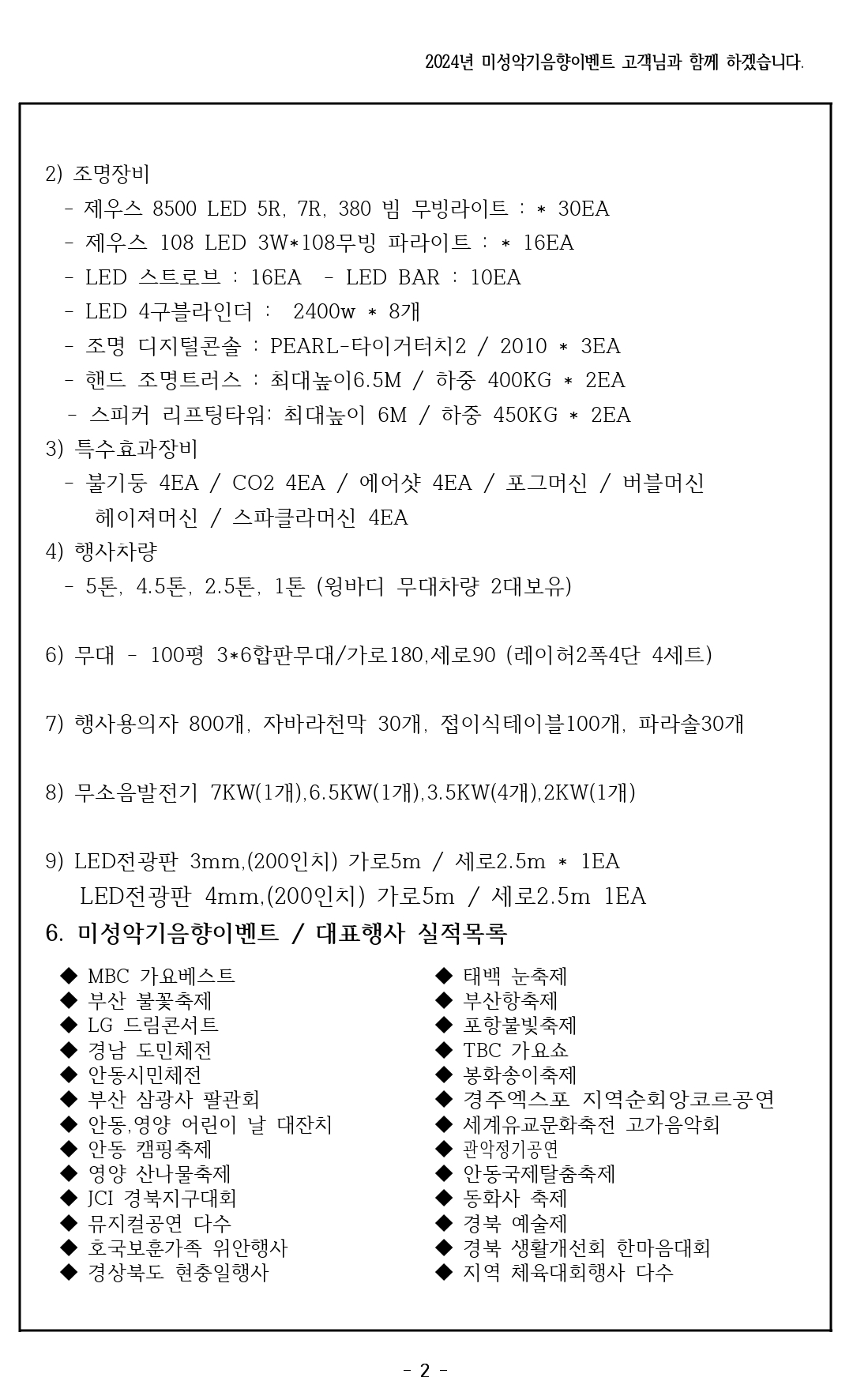 미성악기음향이벤트