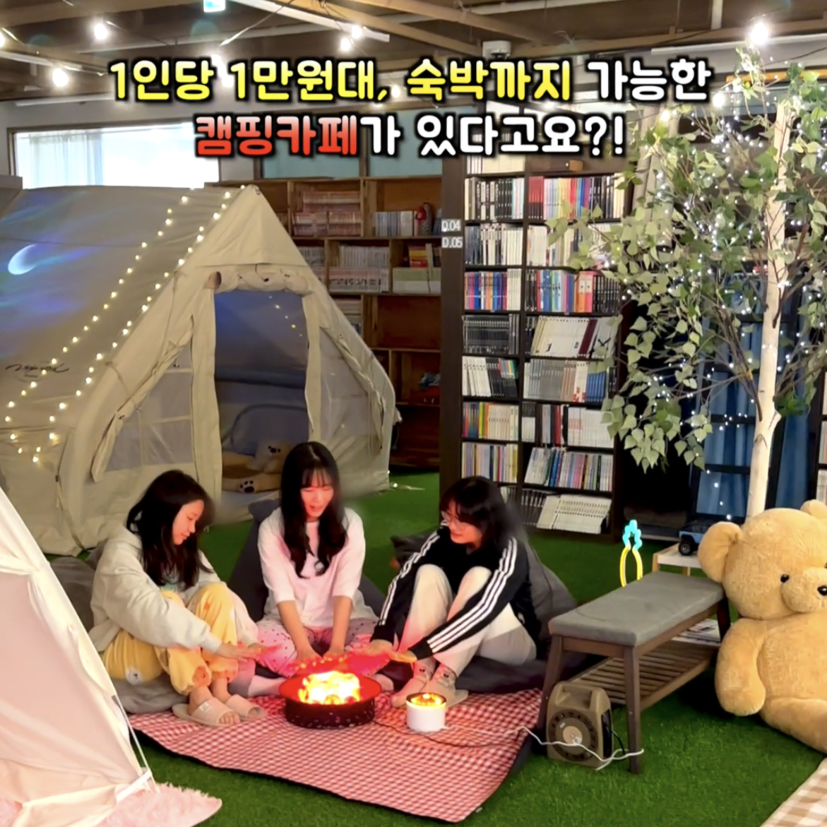 카페앤북스 24시