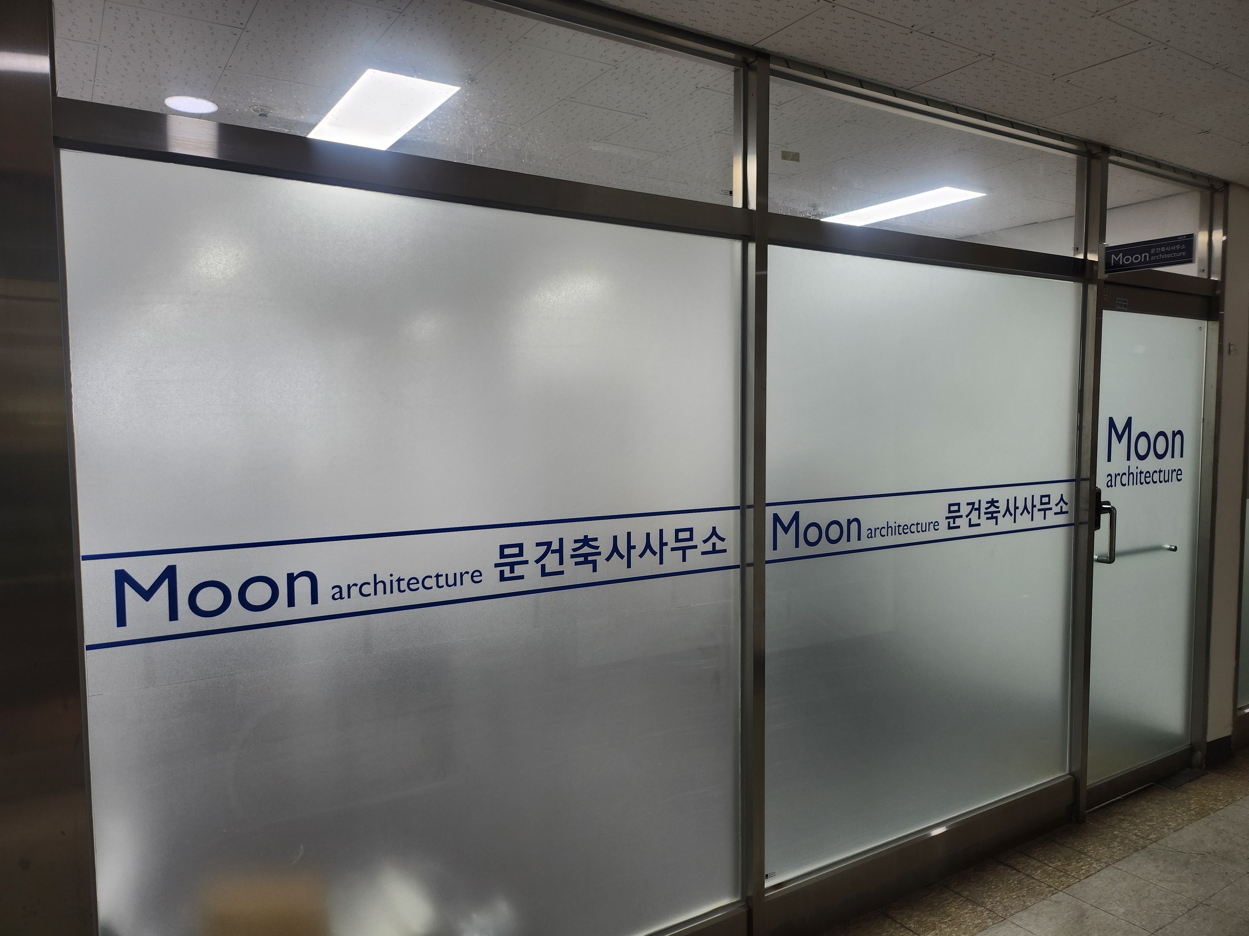 문건축사사무소