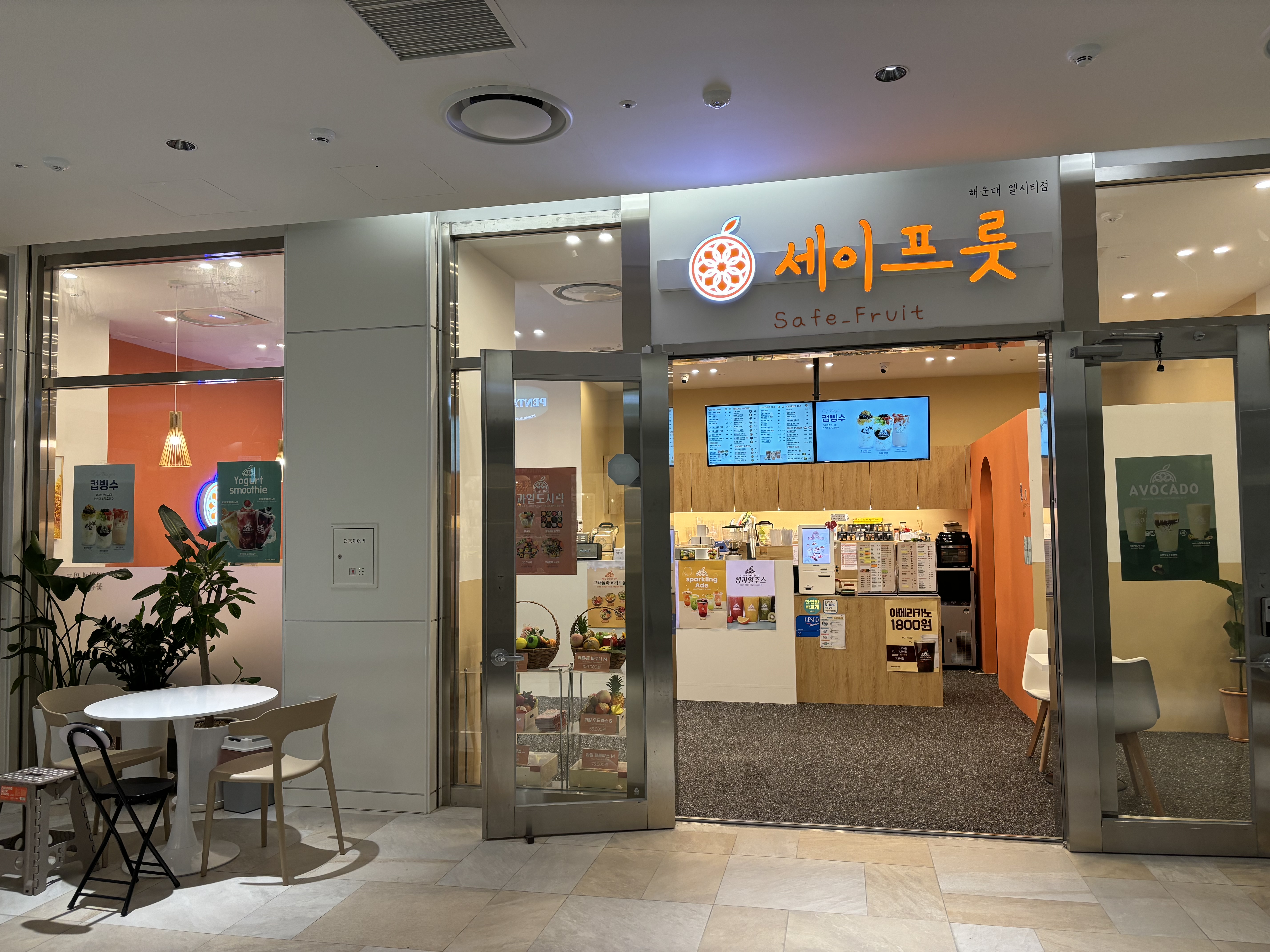 세이프룻 해운대엘시티점