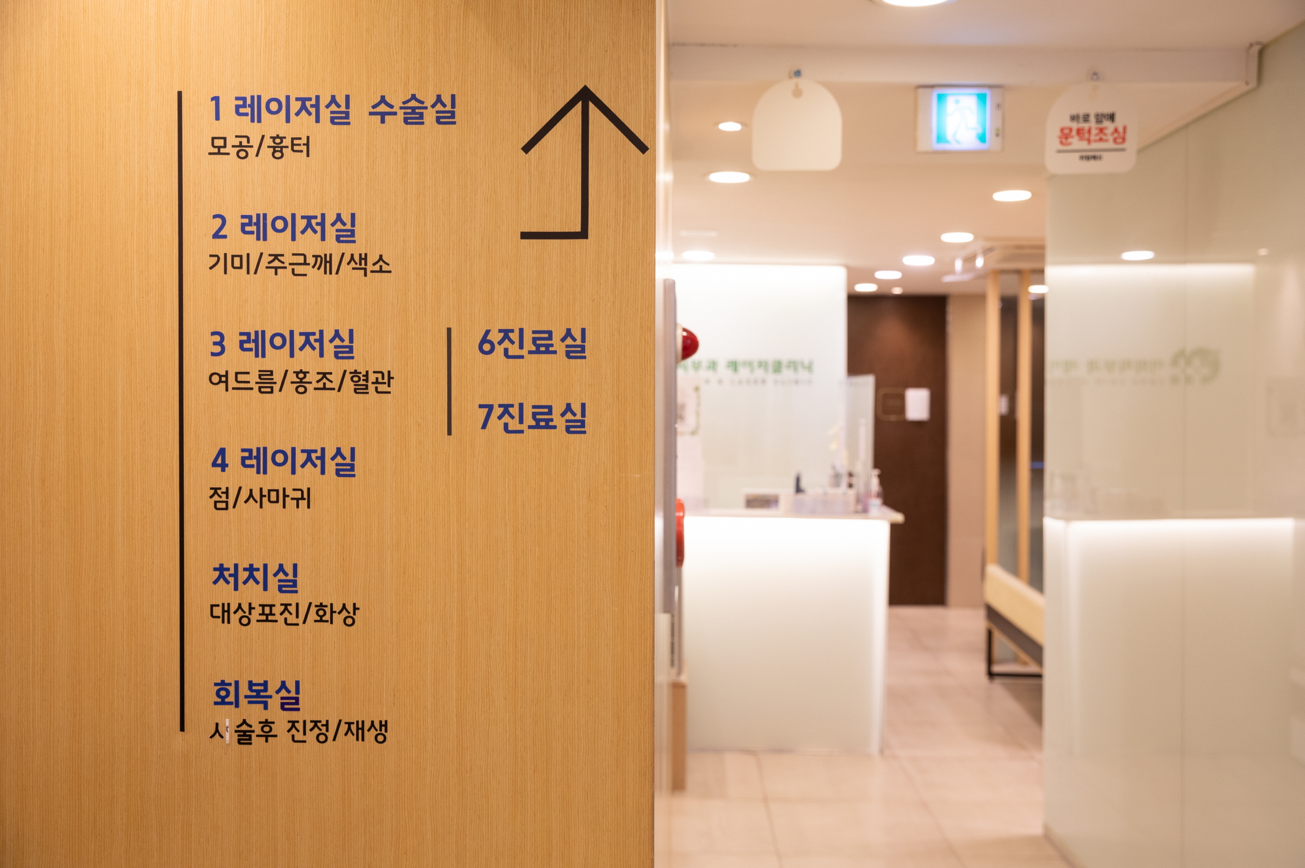 이화사랑피부과 대표 이미지