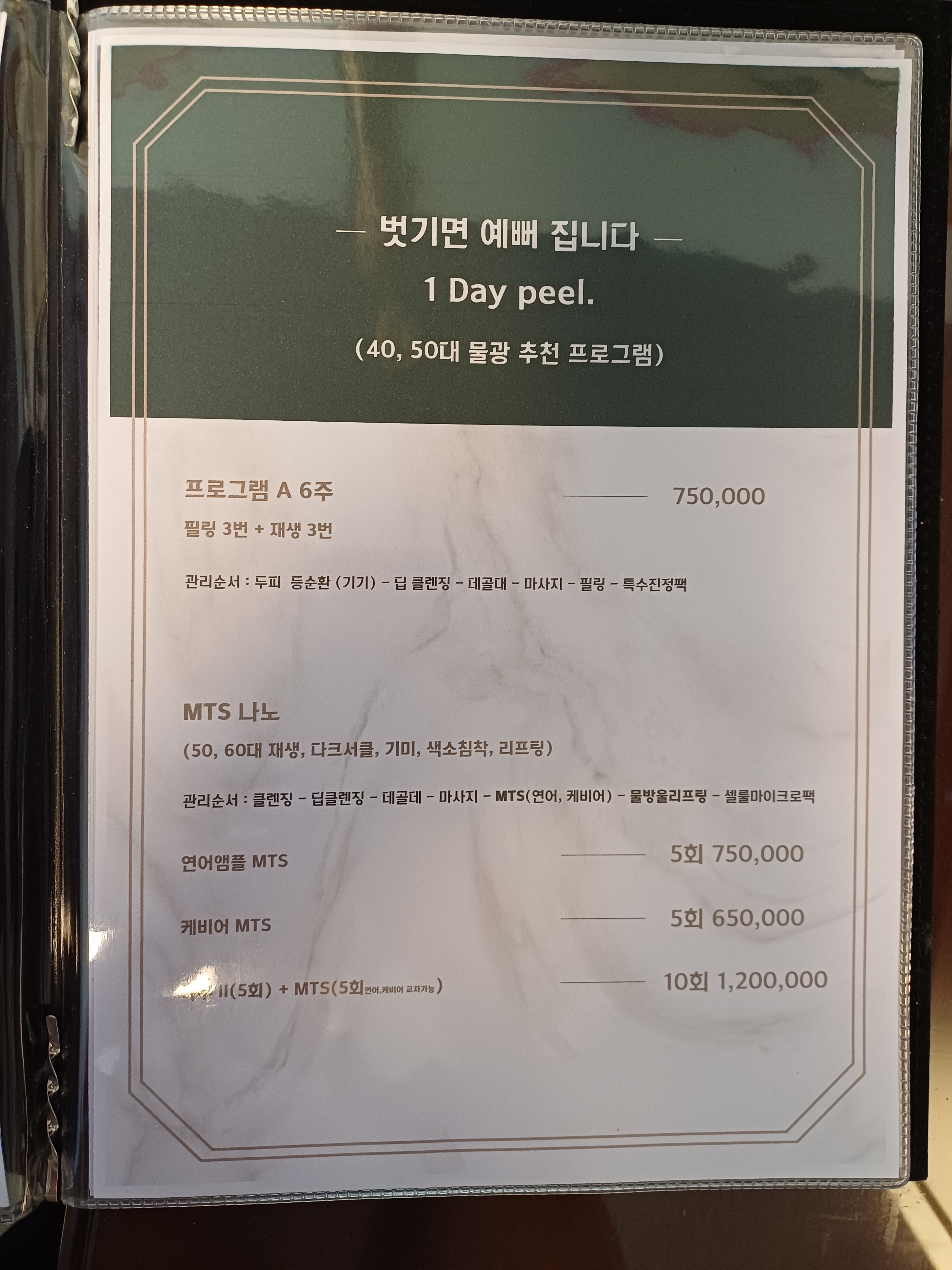 피부사랑