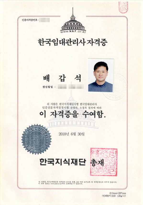 현대주택관리