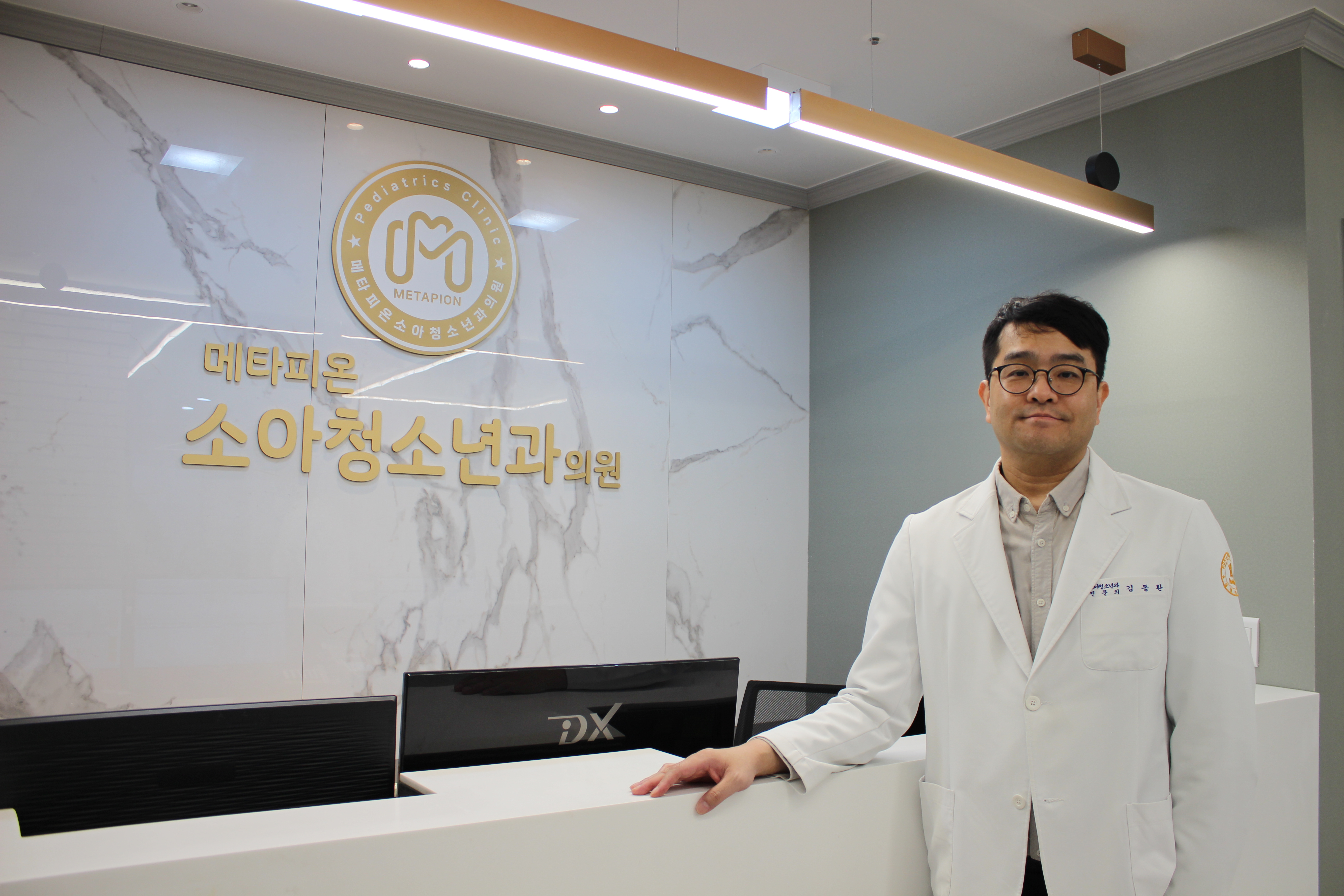 메타피온소아청소년과의원