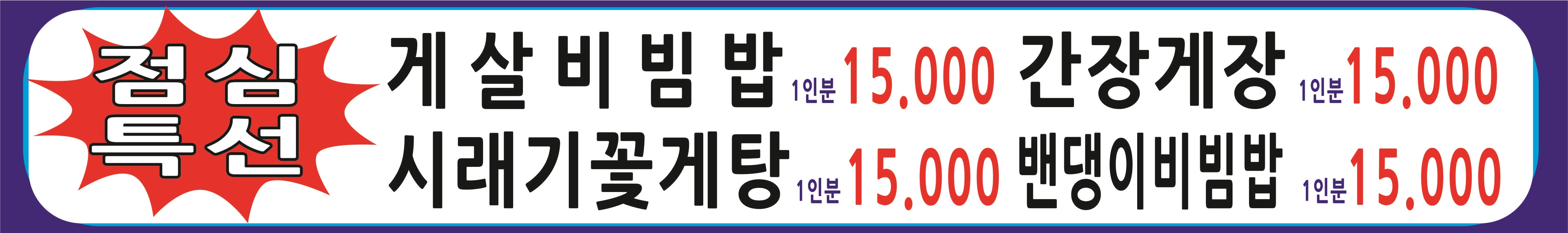 새날꽃게코스전문 강화도본점